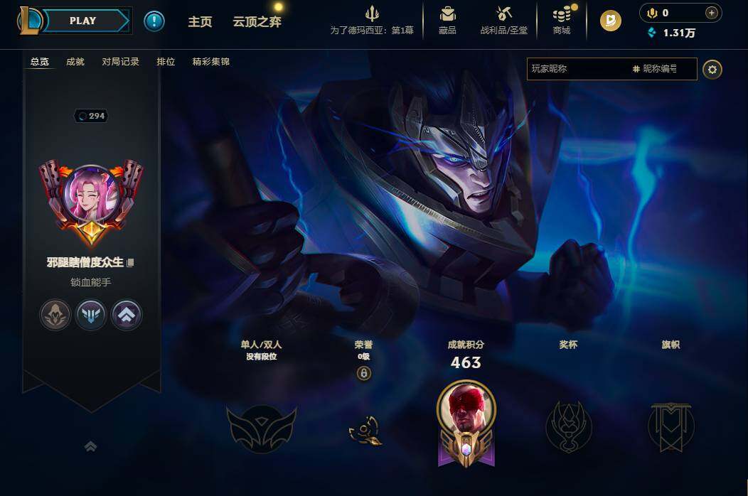 LOLEY43245英雄联盟账号详情图4