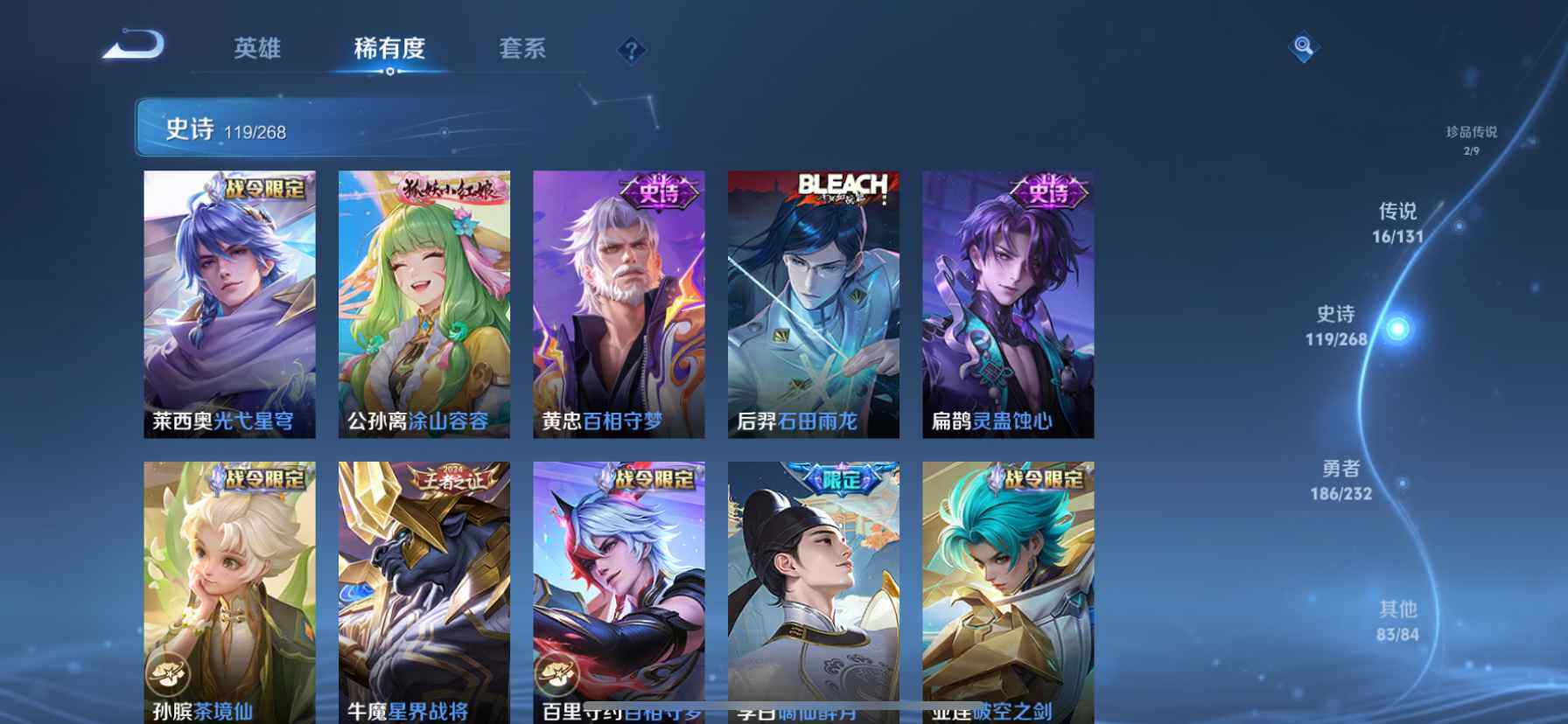 WZQM432460王者荣耀账号详情图11