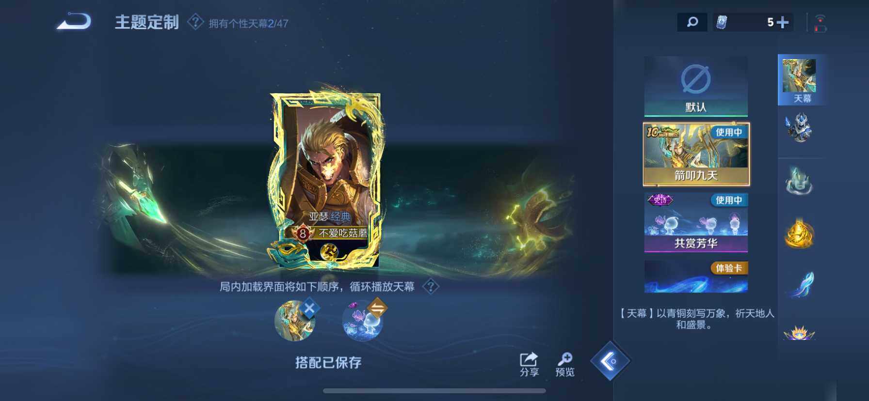 WZQM432460王者荣耀账号详情图13