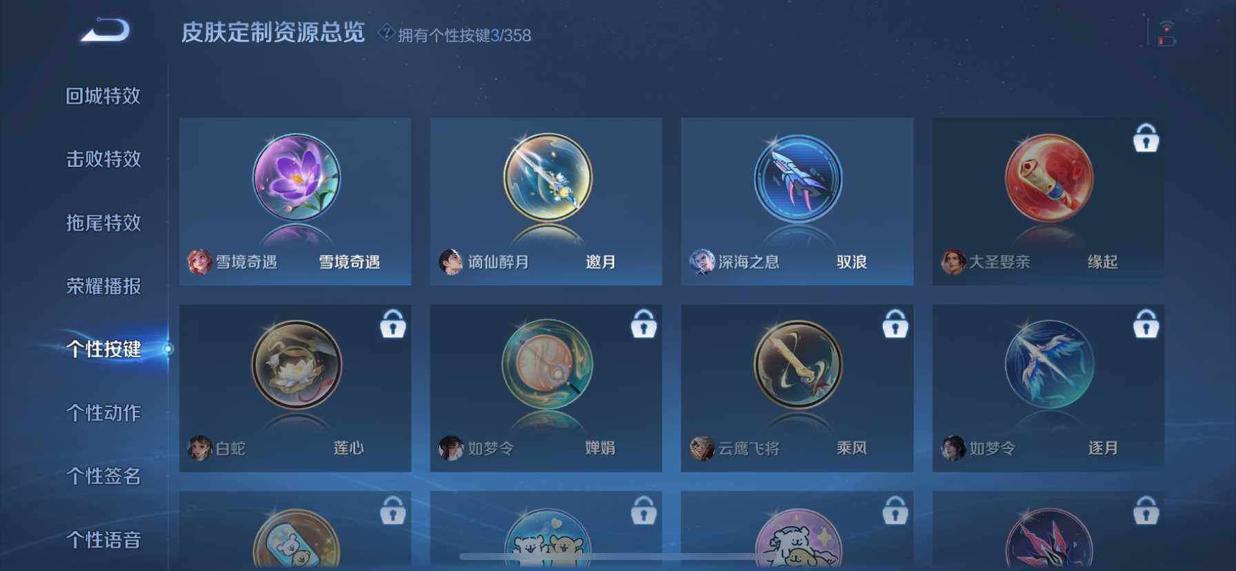 WZQM432460王者荣耀账号详情图15