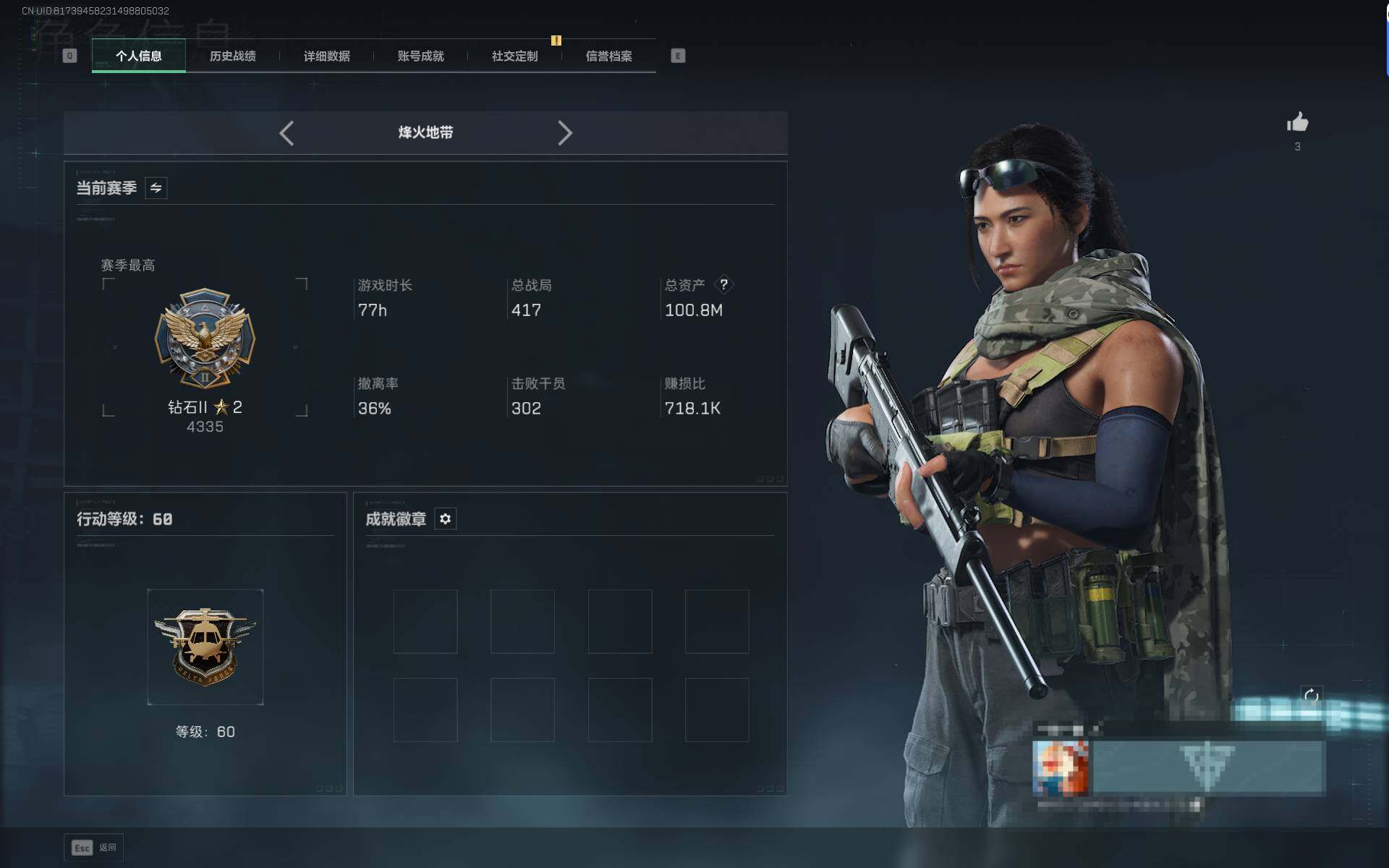 SJZEY46549三角洲行动账号详情图3