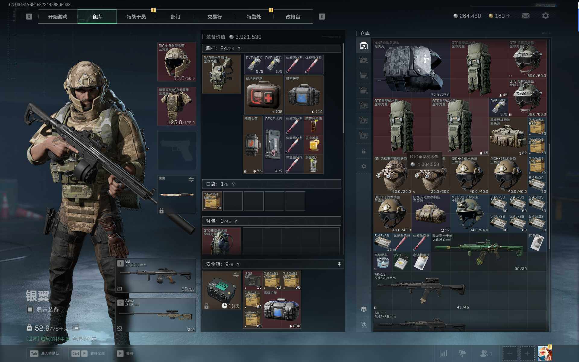 SJZEY46549三角洲行动账号详情图6