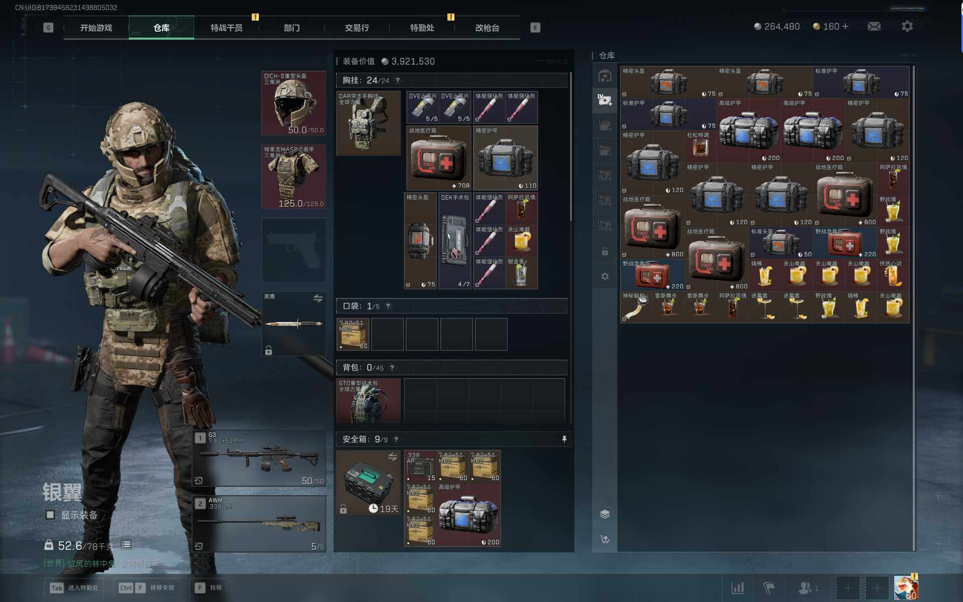 SJZEY46549三角洲行动账号详情图7