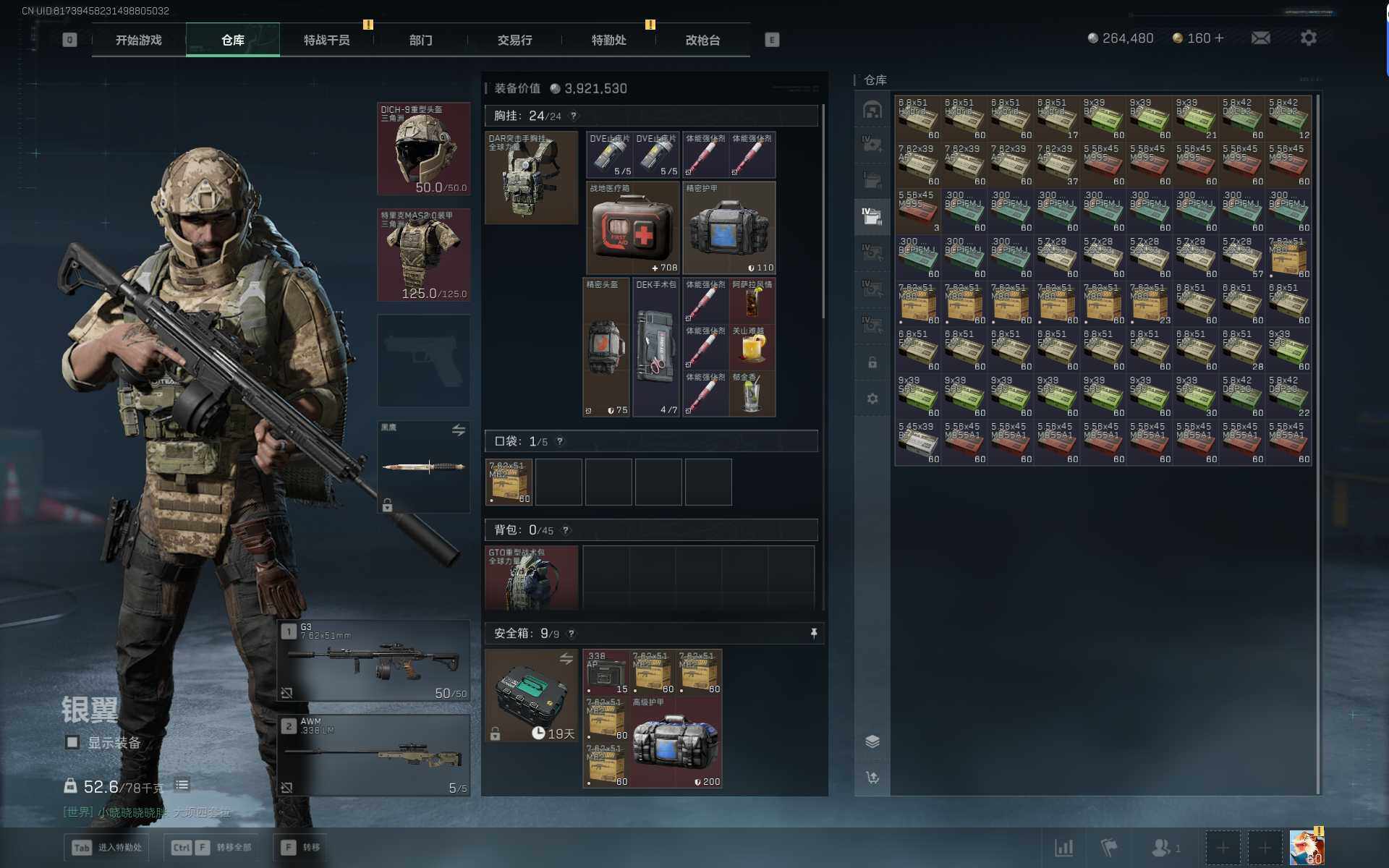 SJZEY46549三角洲行动账号详情图9