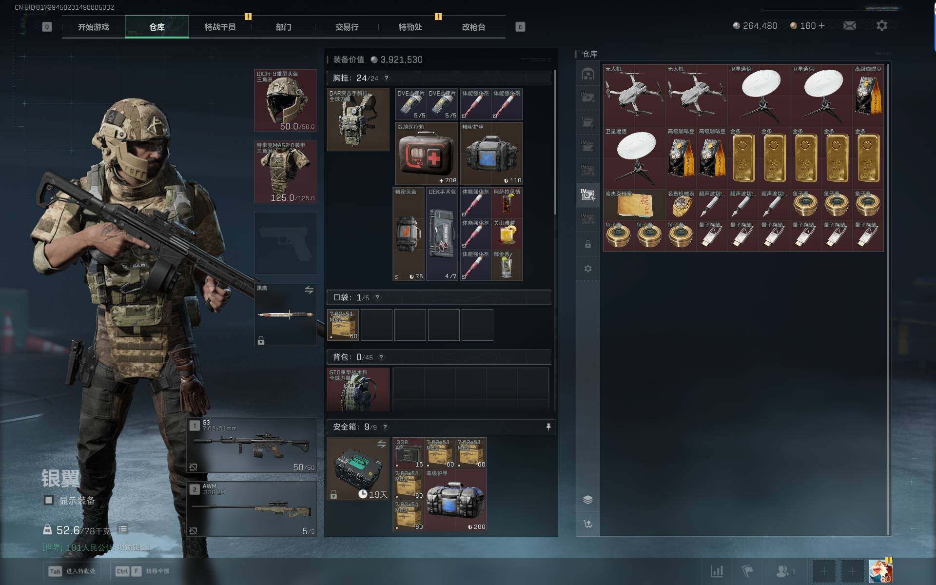 SJZEY46549三角洲行动账号详情图11