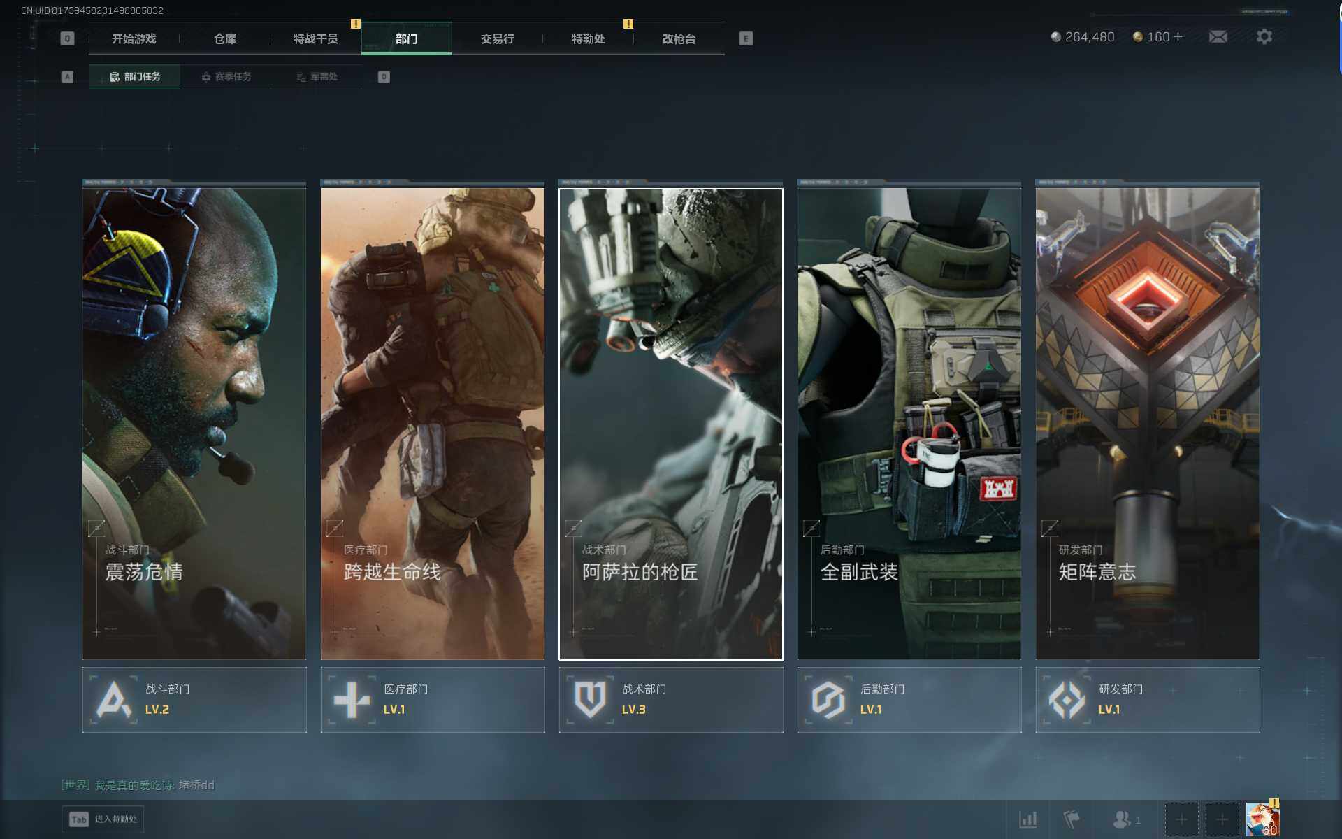 SJZEY46549三角洲行动账号详情图13