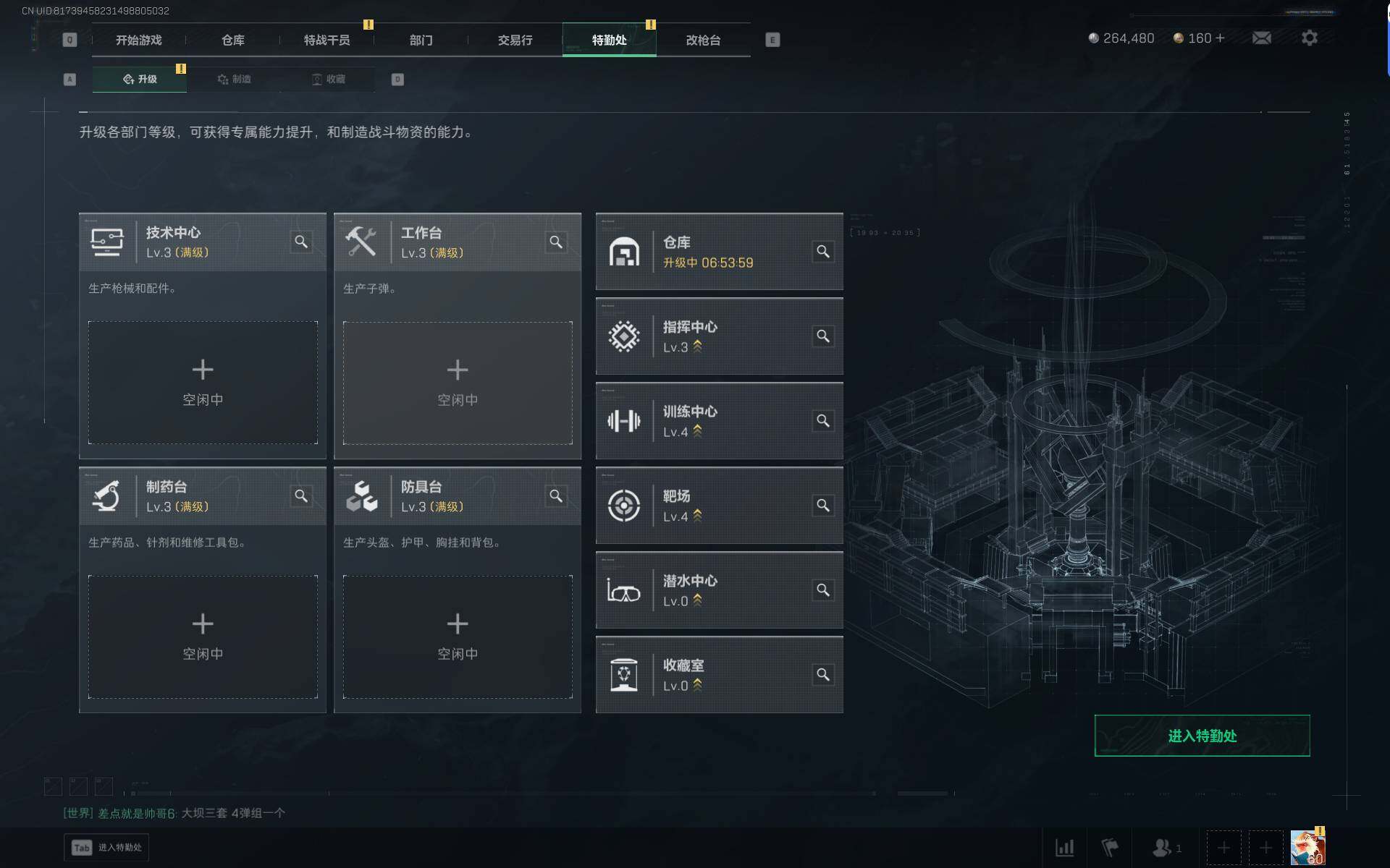 SJZEY46549三角洲行动账号详情图14