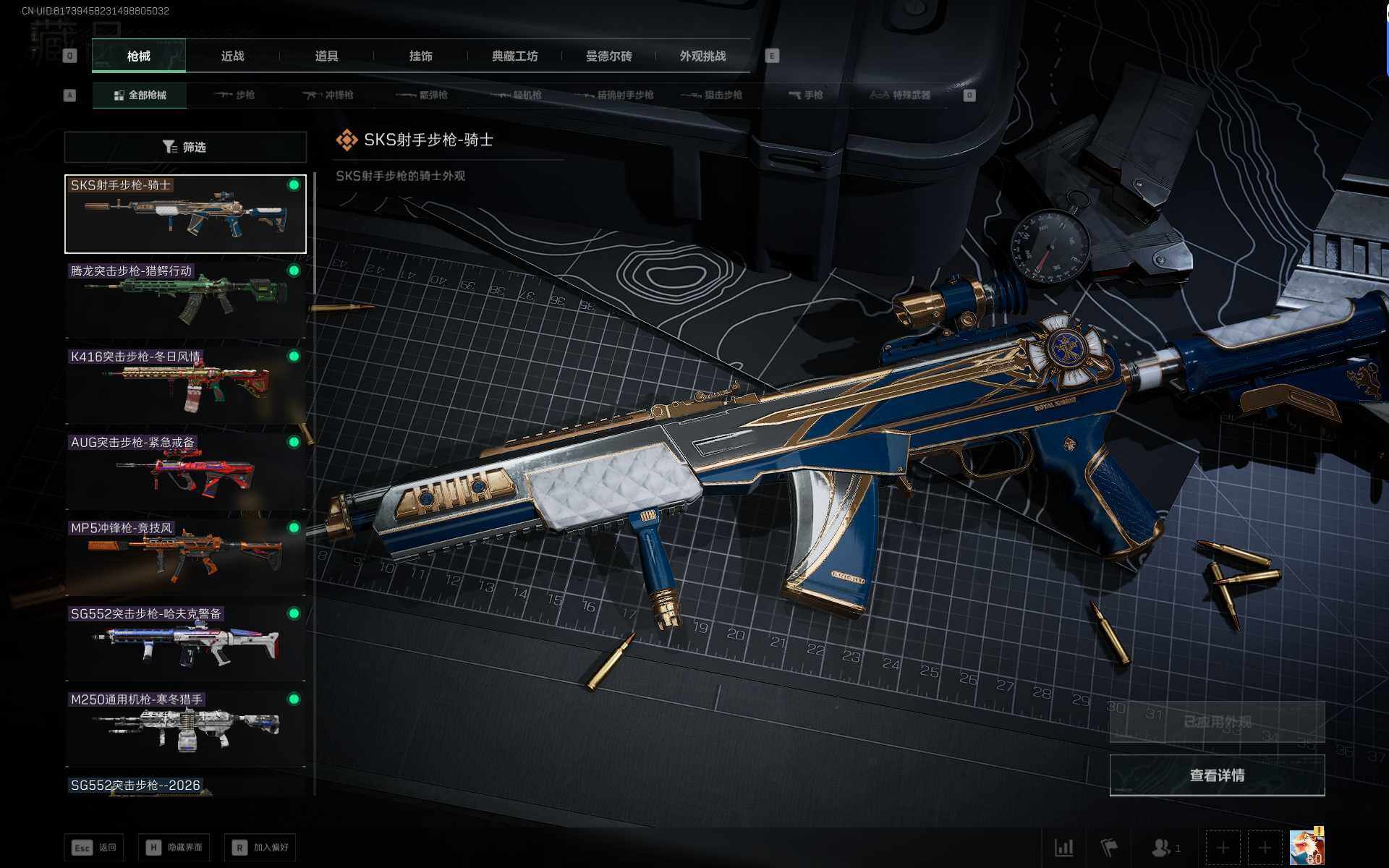 SJZEY46549三角洲行动账号详情图15