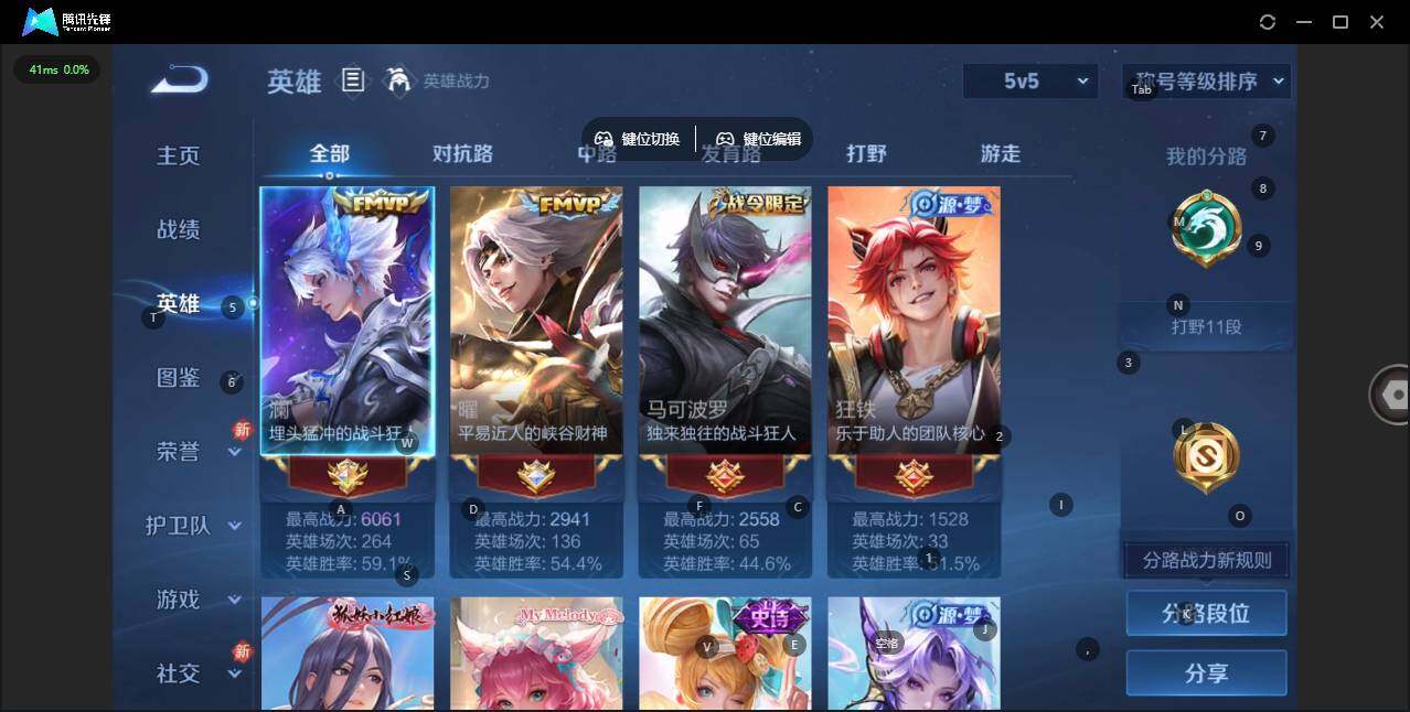 WZQM434662王者荣耀账号详情图7 WZQM434662王者荣耀账号详情图7