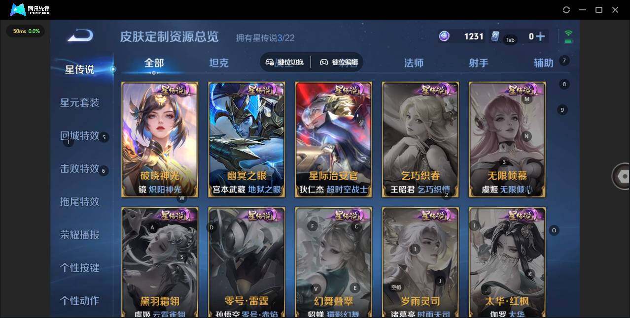 WZQM434662王者荣耀账号详情图6 WZQM434662王者荣耀账号详情图6