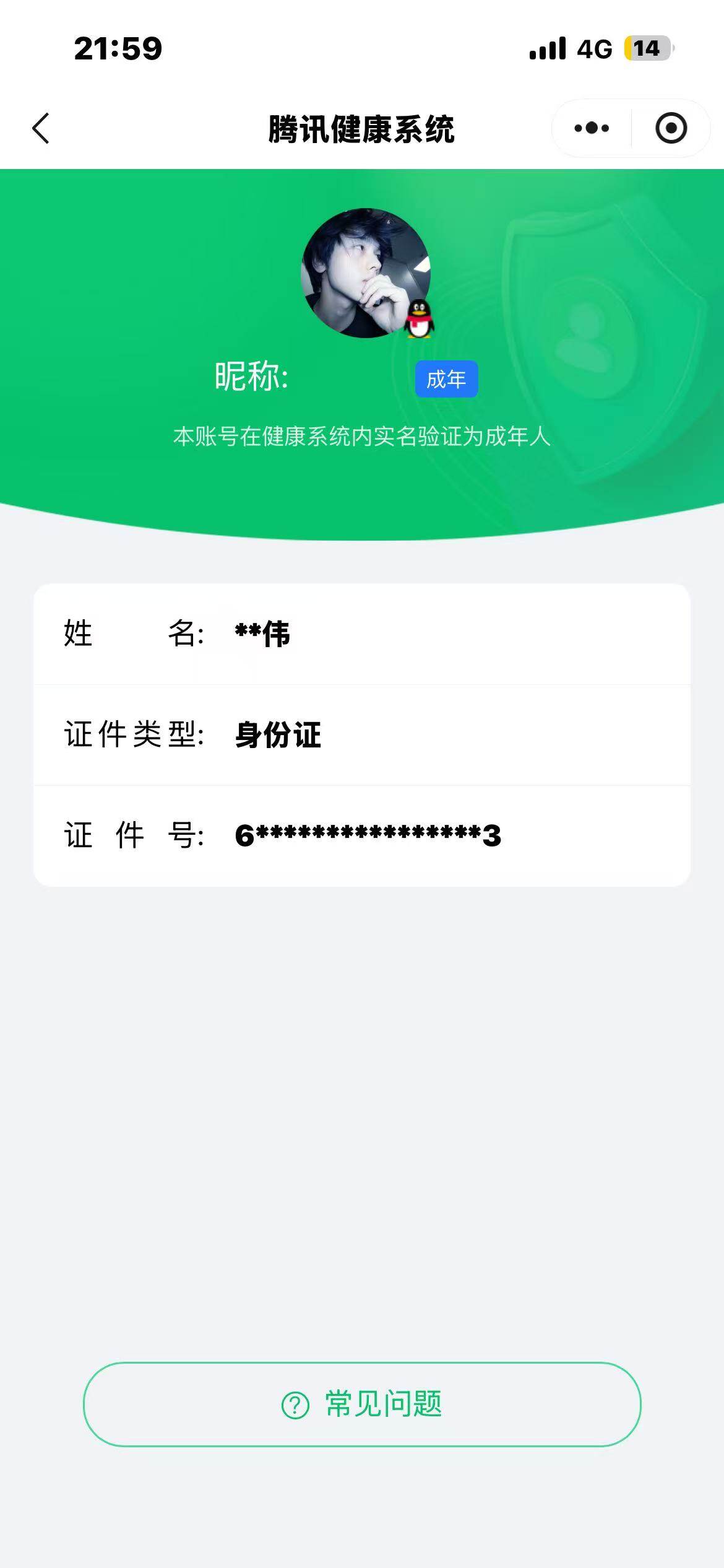 WZQM434662王者荣耀账号详情图18 WZQM434662王者荣耀账号详情图18
