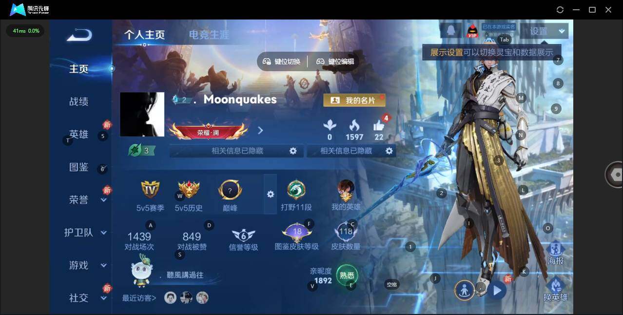 WZQM434662王者荣耀账号详情图3 WZQM434662王者荣耀账号详情图3