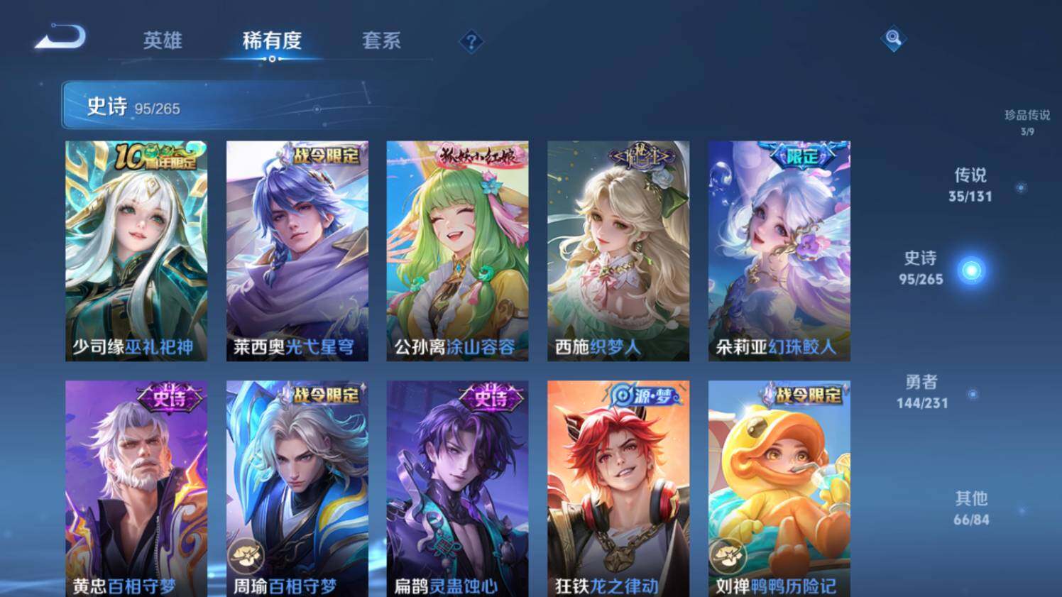 WZ03433680王者荣耀账号详情图17