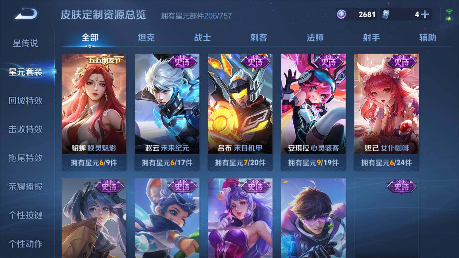 WZ03433680王者荣耀账号详情图22