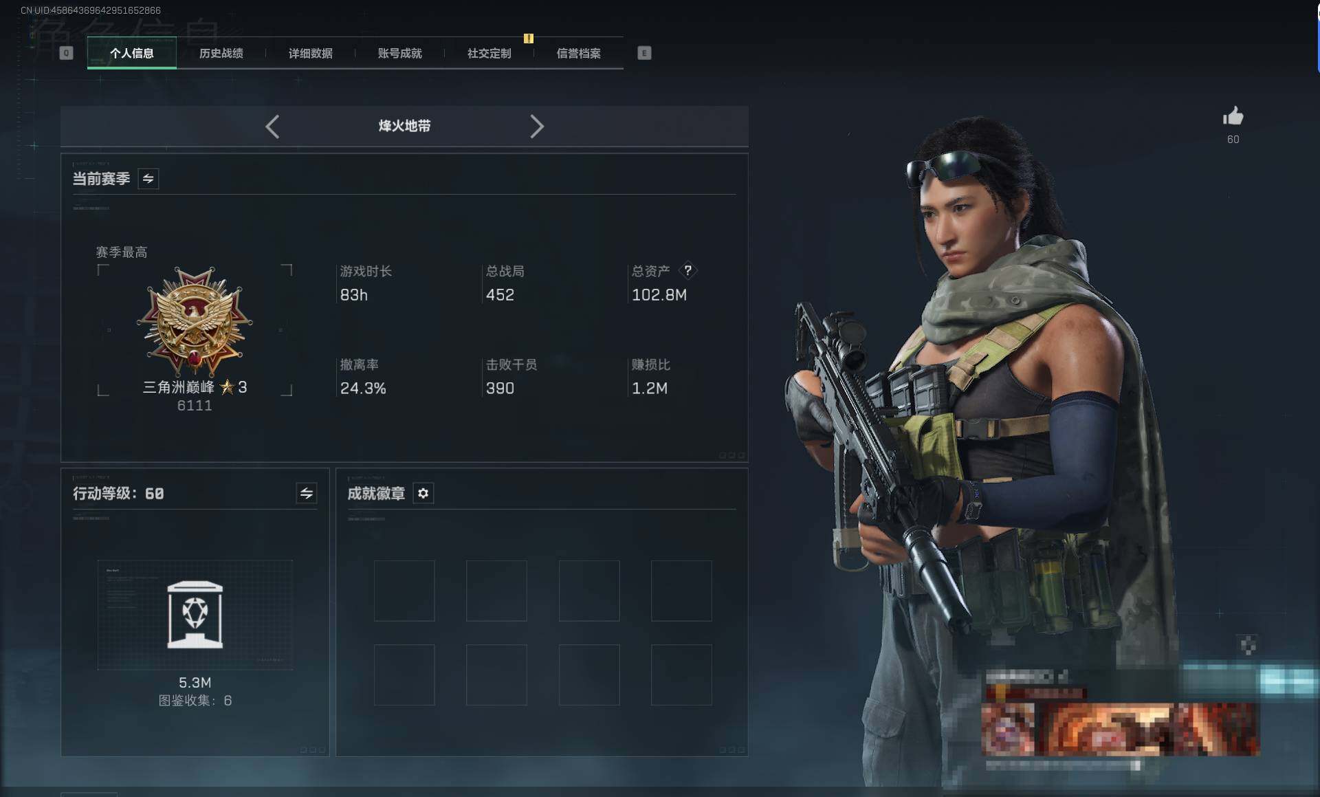 SJZQM46529三角洲行动账号详情图4