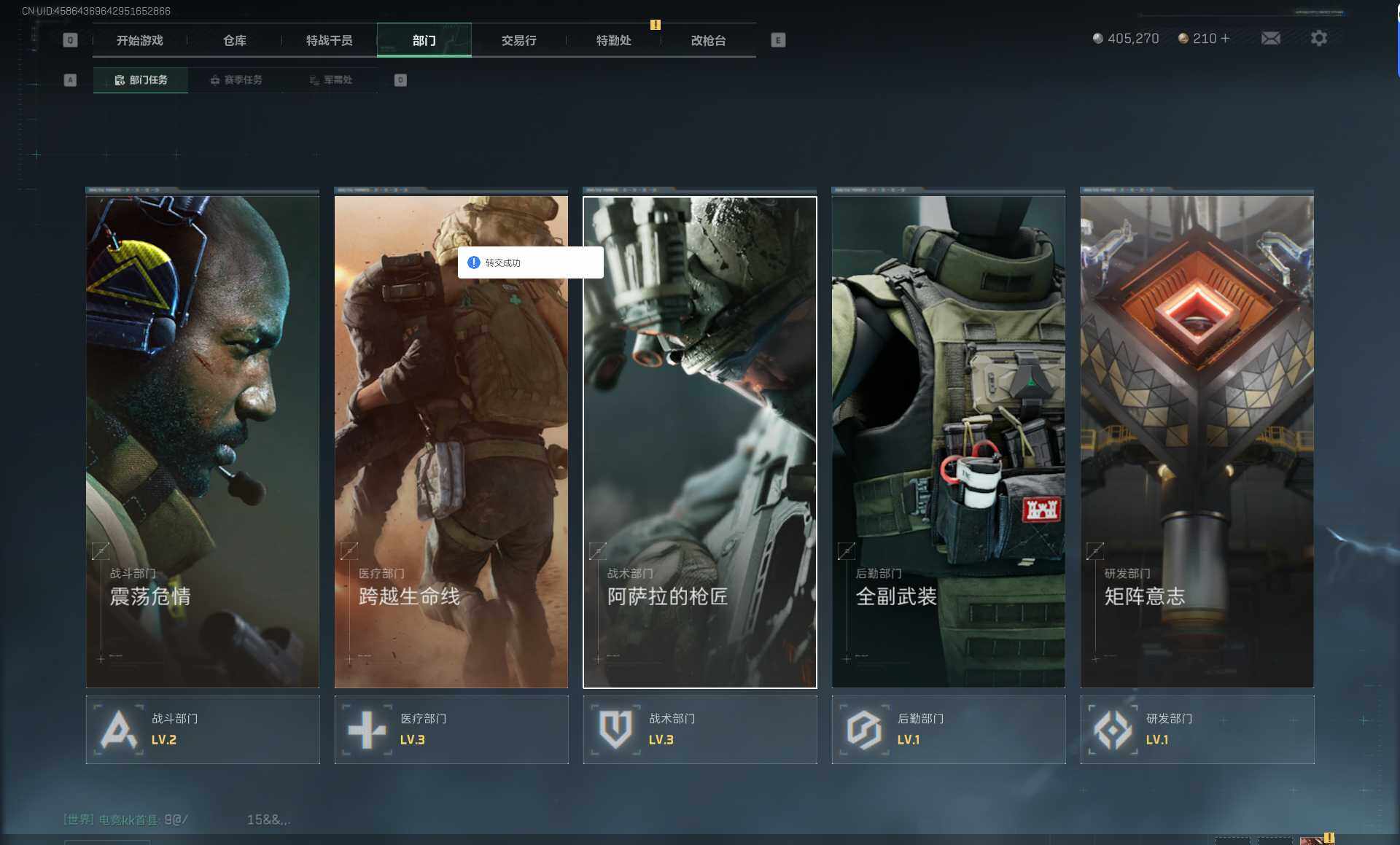 SJZQM46529三角洲行动账号详情图8