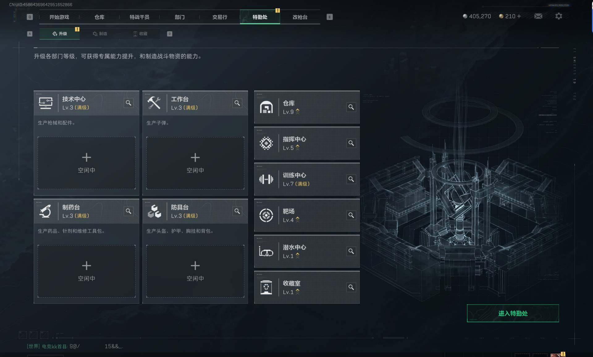 SJZQM46529三角洲行动账号详情图9