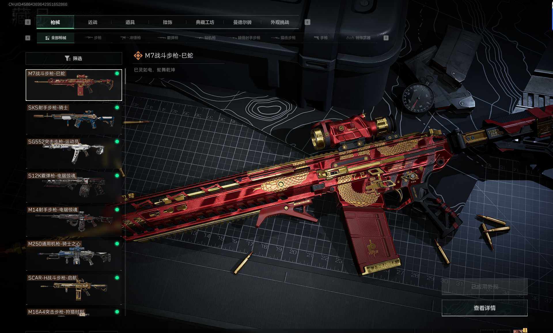 SJZQM46529三角洲行动账号详情图10