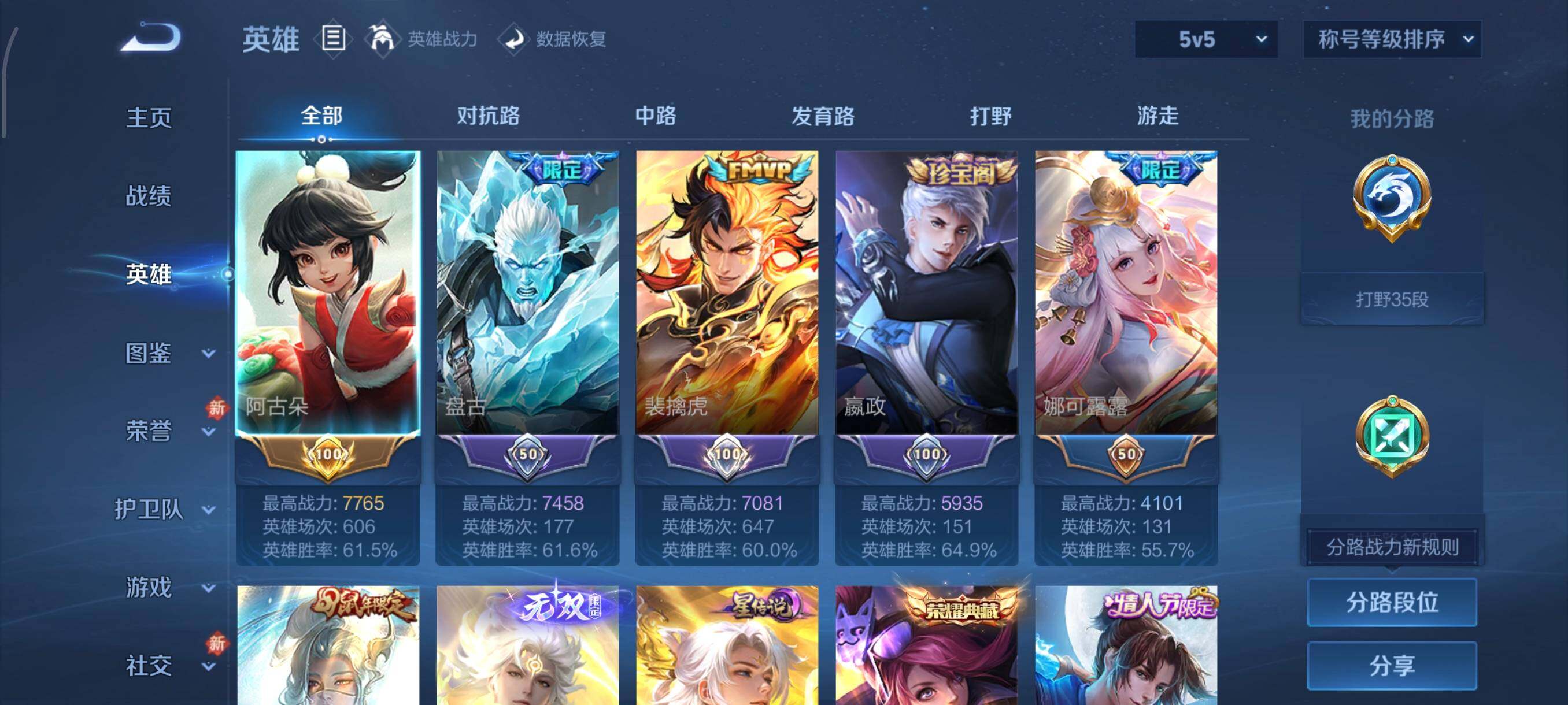 WZCMW438095王者荣耀账号详情图4