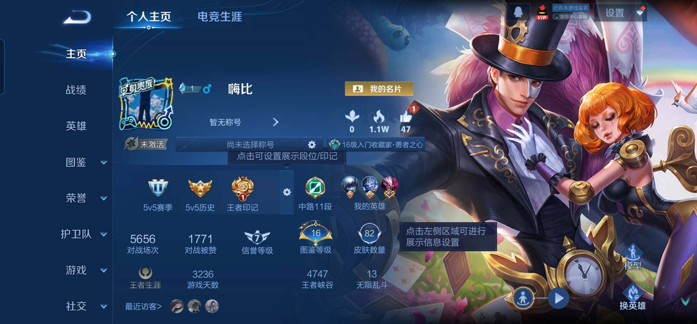 WZKG448865王者荣耀账号详情图8