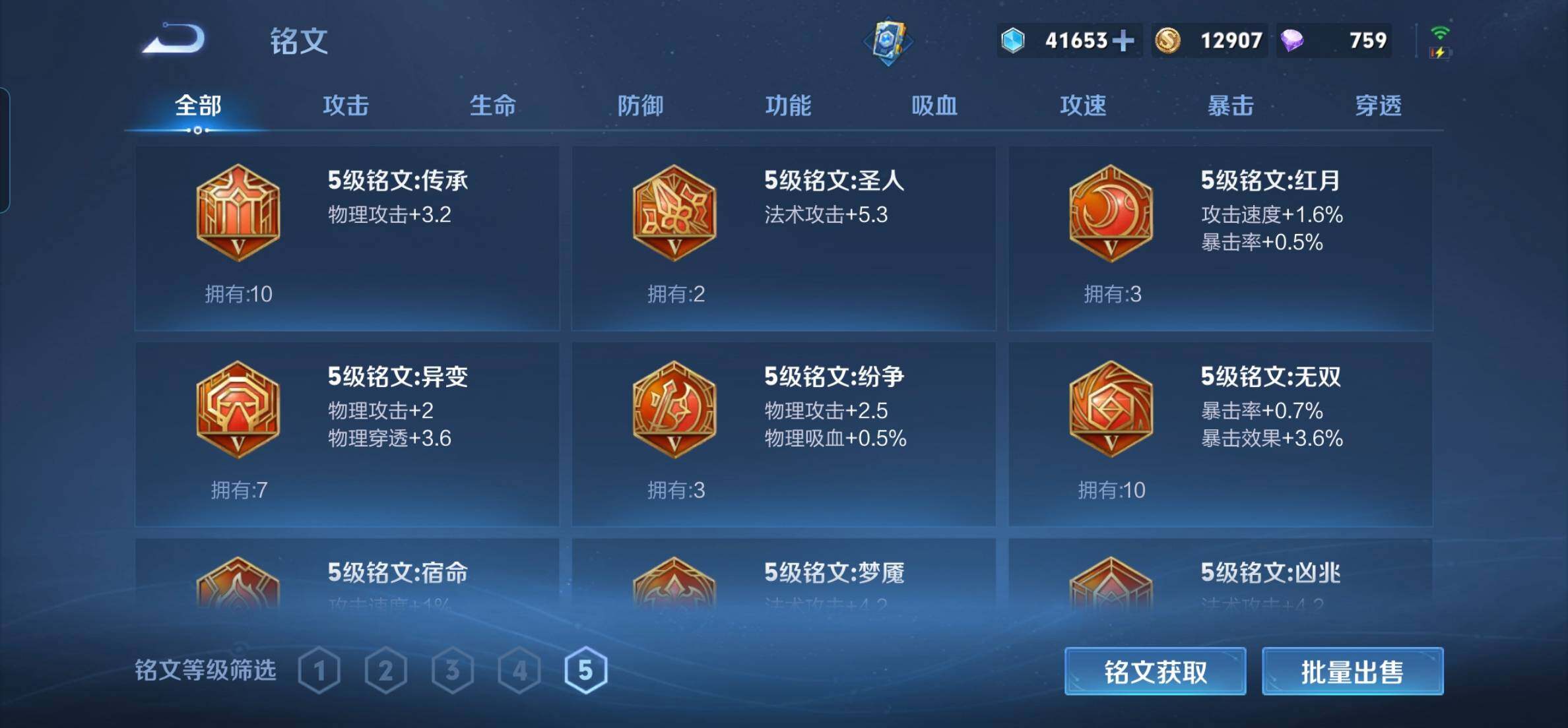 WZKG448865王者荣耀账号详情图9