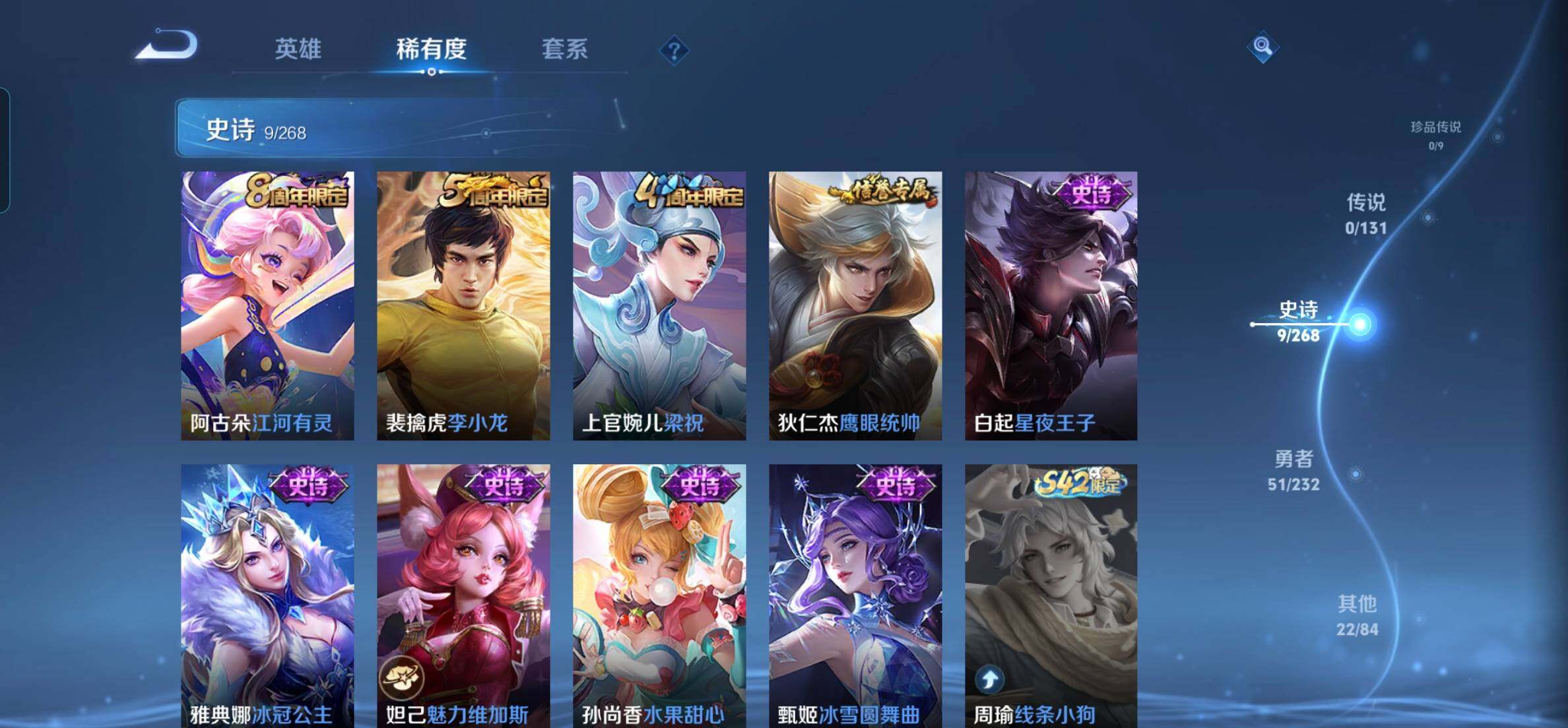 WZKG448865王者荣耀账号详情图12