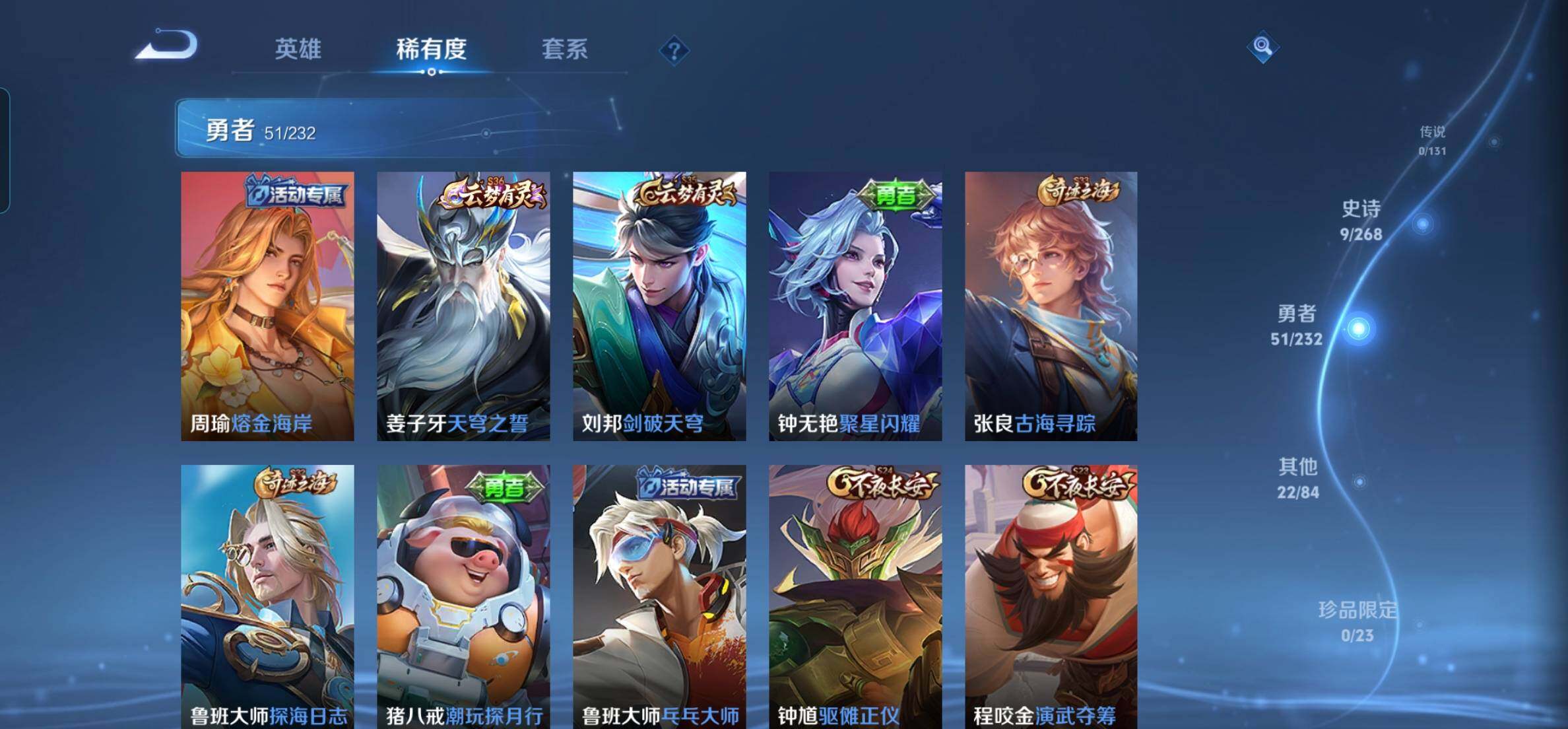 WZKG448865王者荣耀账号详情图13