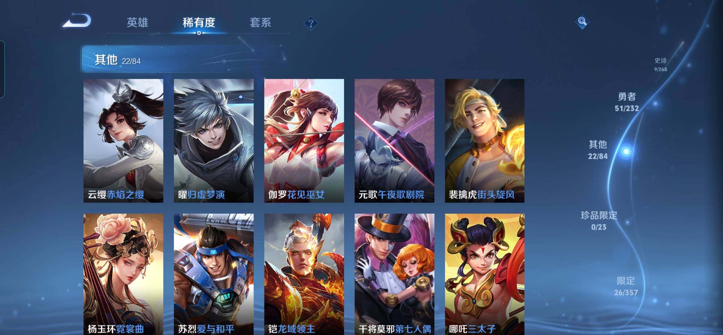 WZKG448865王者荣耀账号详情图14