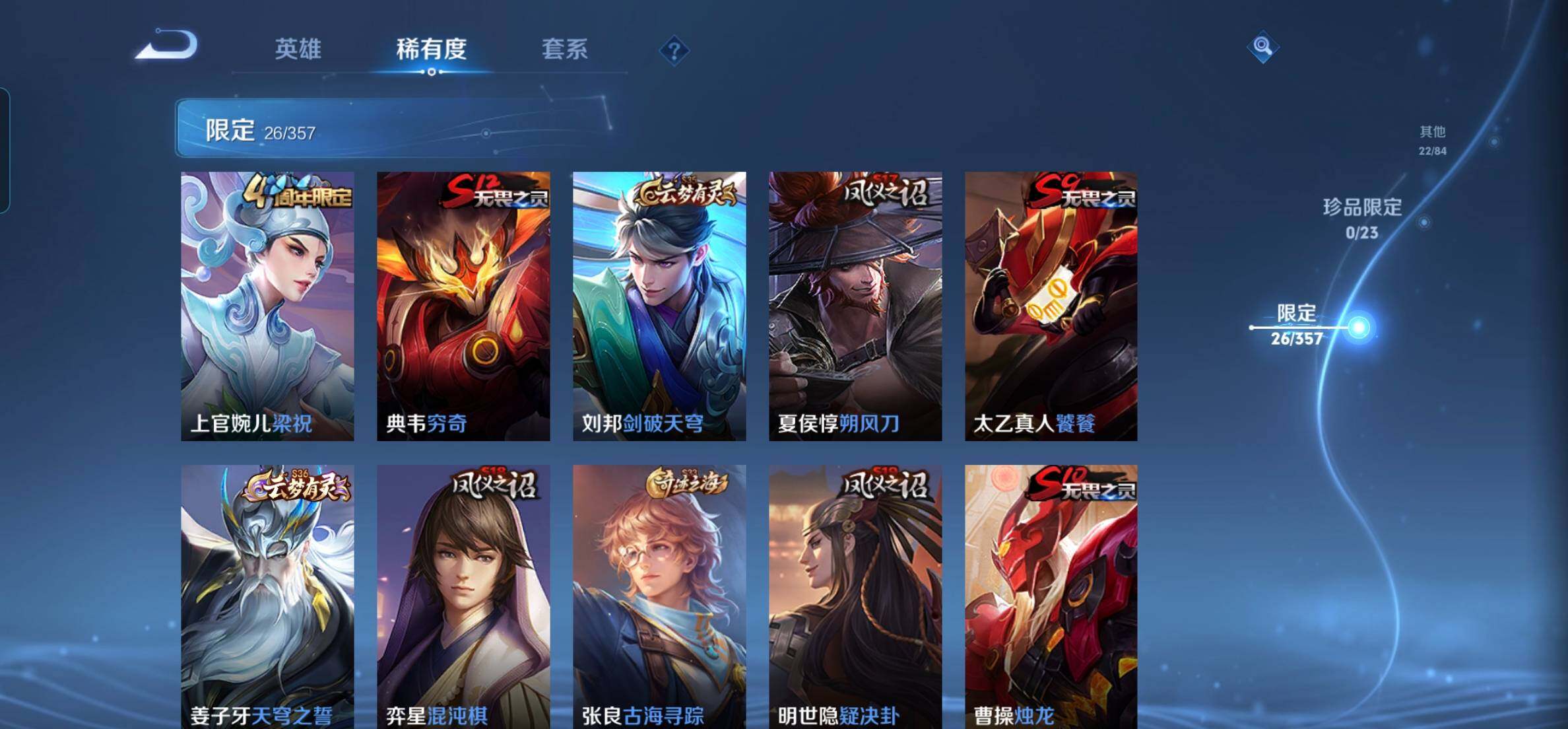 WZKG448865王者荣耀账号详情图15