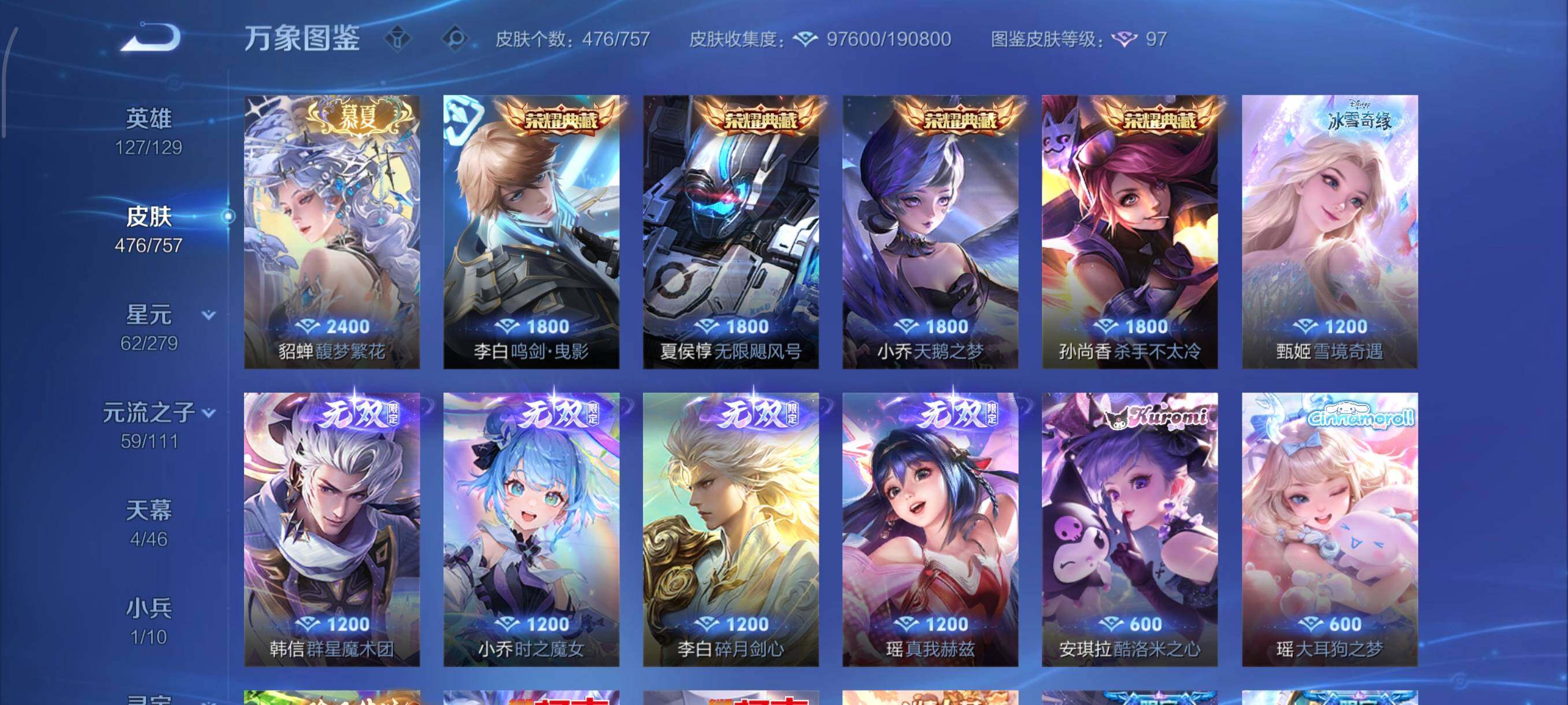 WZCMW438095王者荣耀账号详情图10