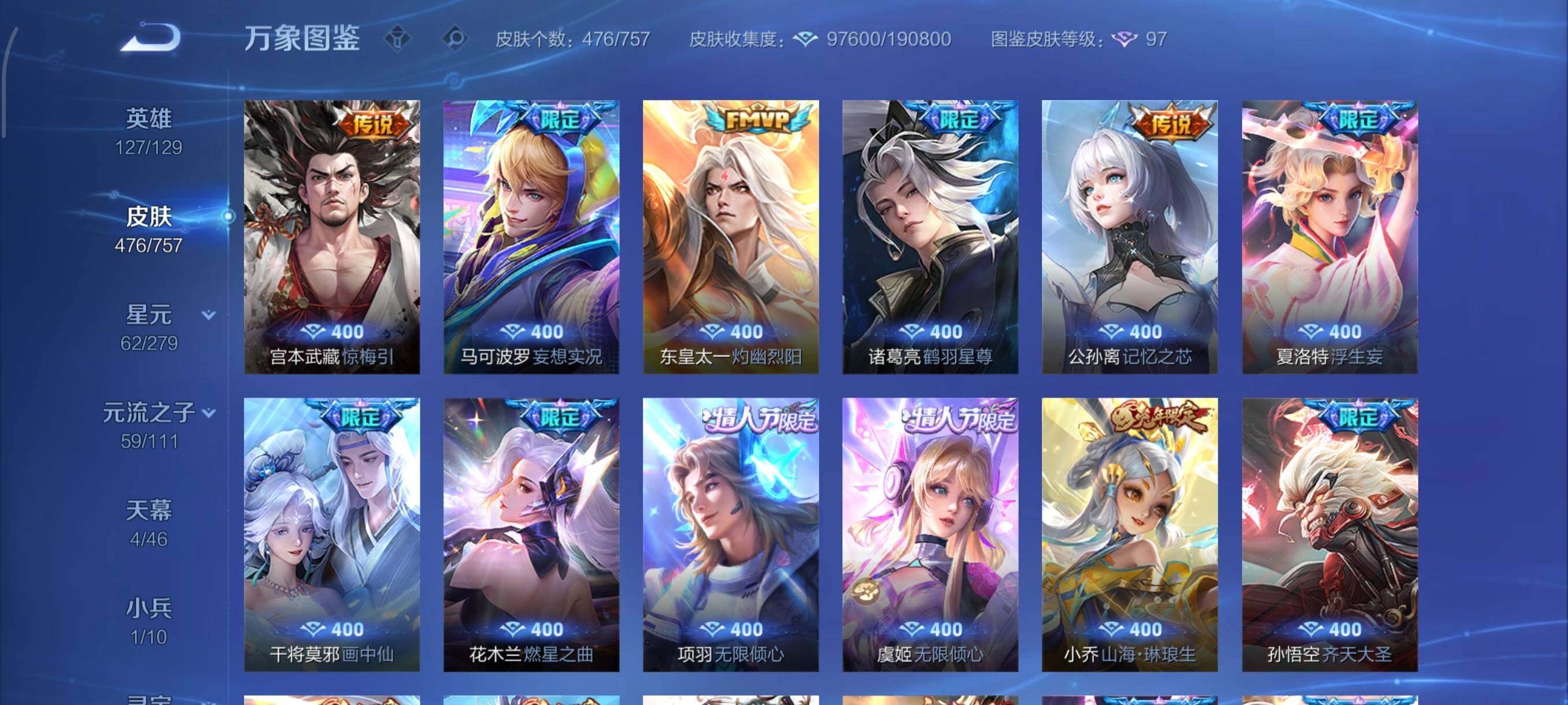 WZCMW438095王者荣耀账号详情图13