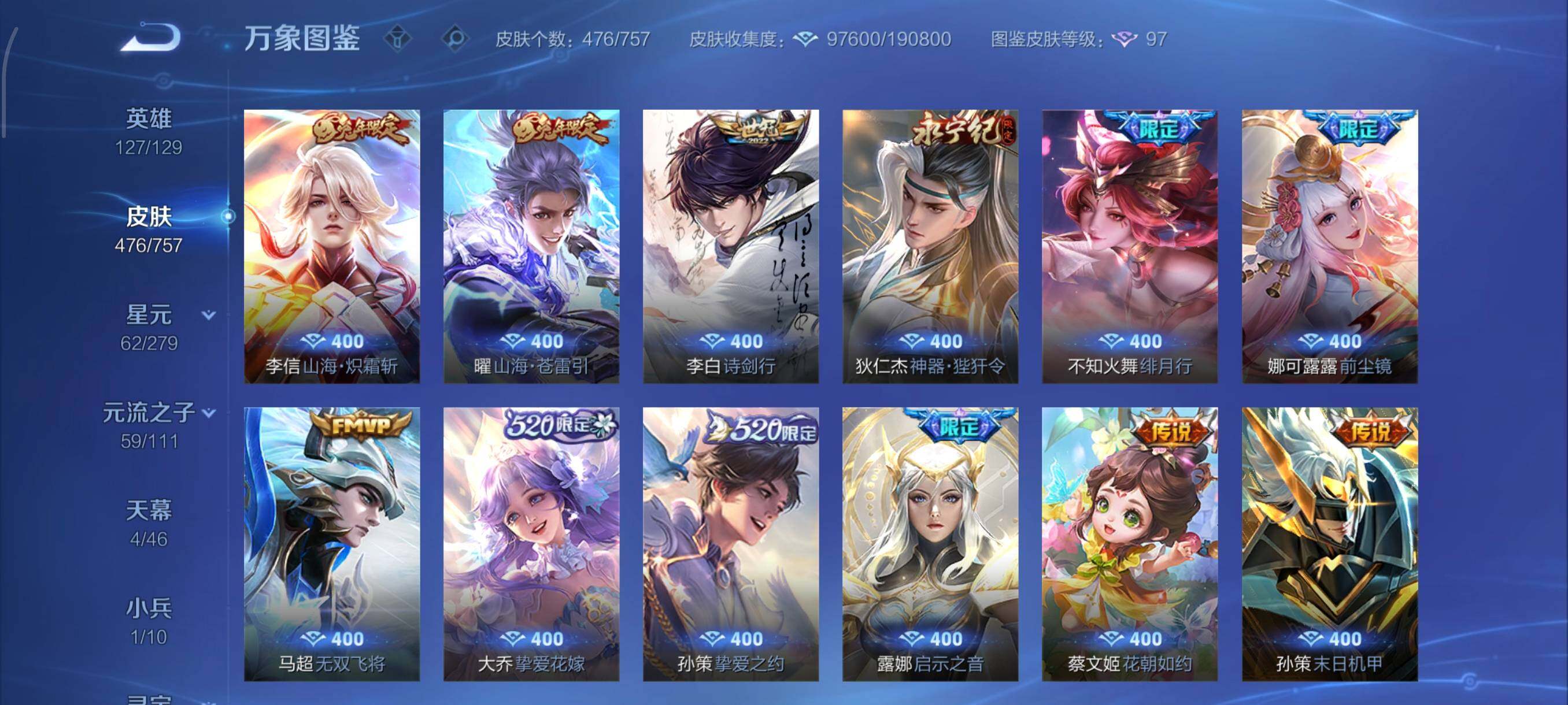 WZCMW438095王者荣耀账号详情图14