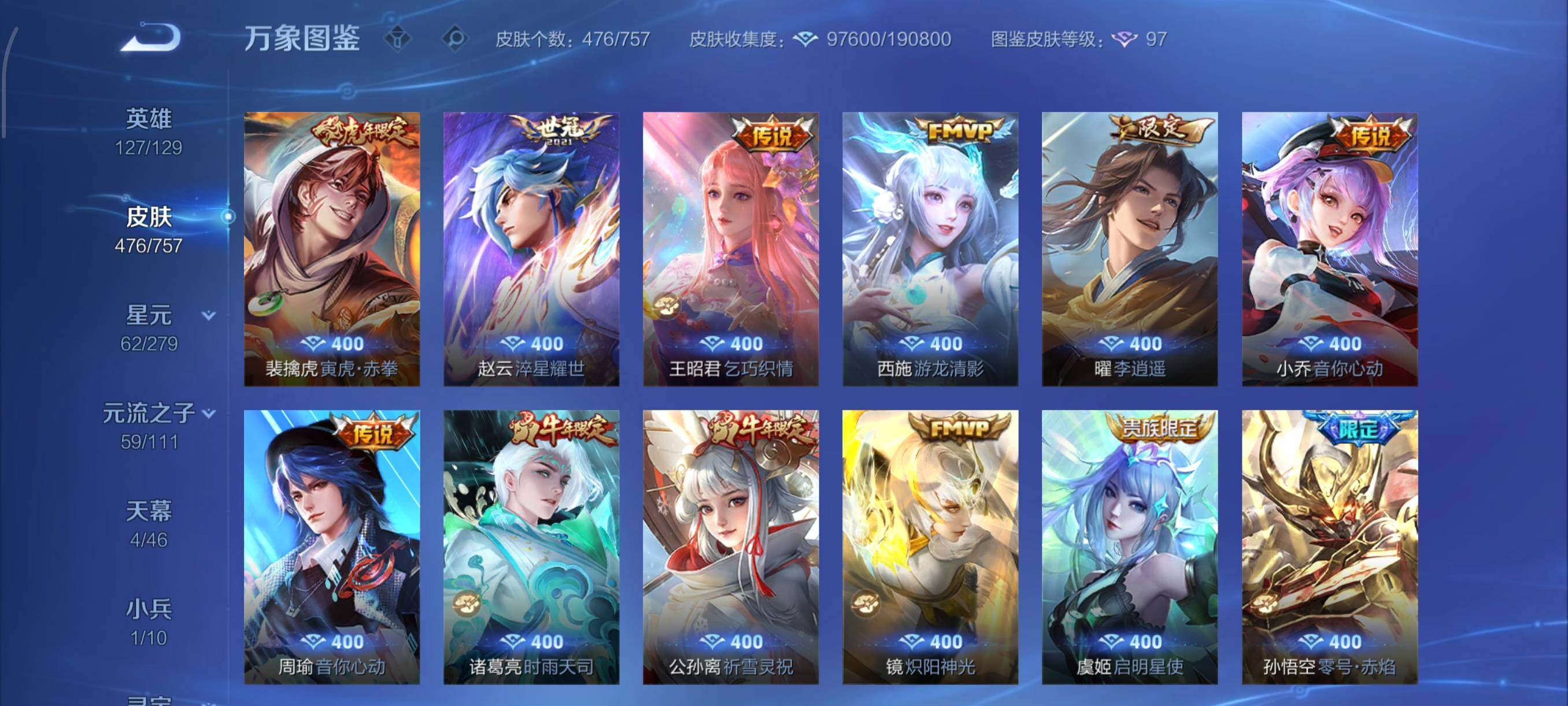 WZCMW438095王者荣耀账号详情图15