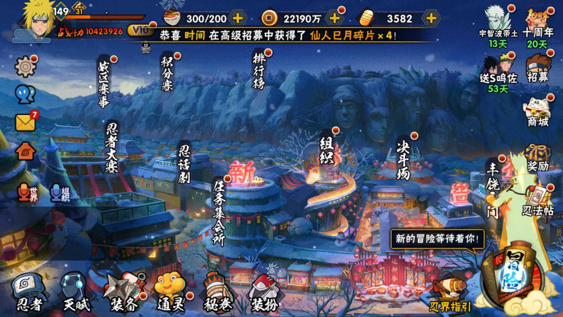 HYLFY41847火影忍者账号详情图3