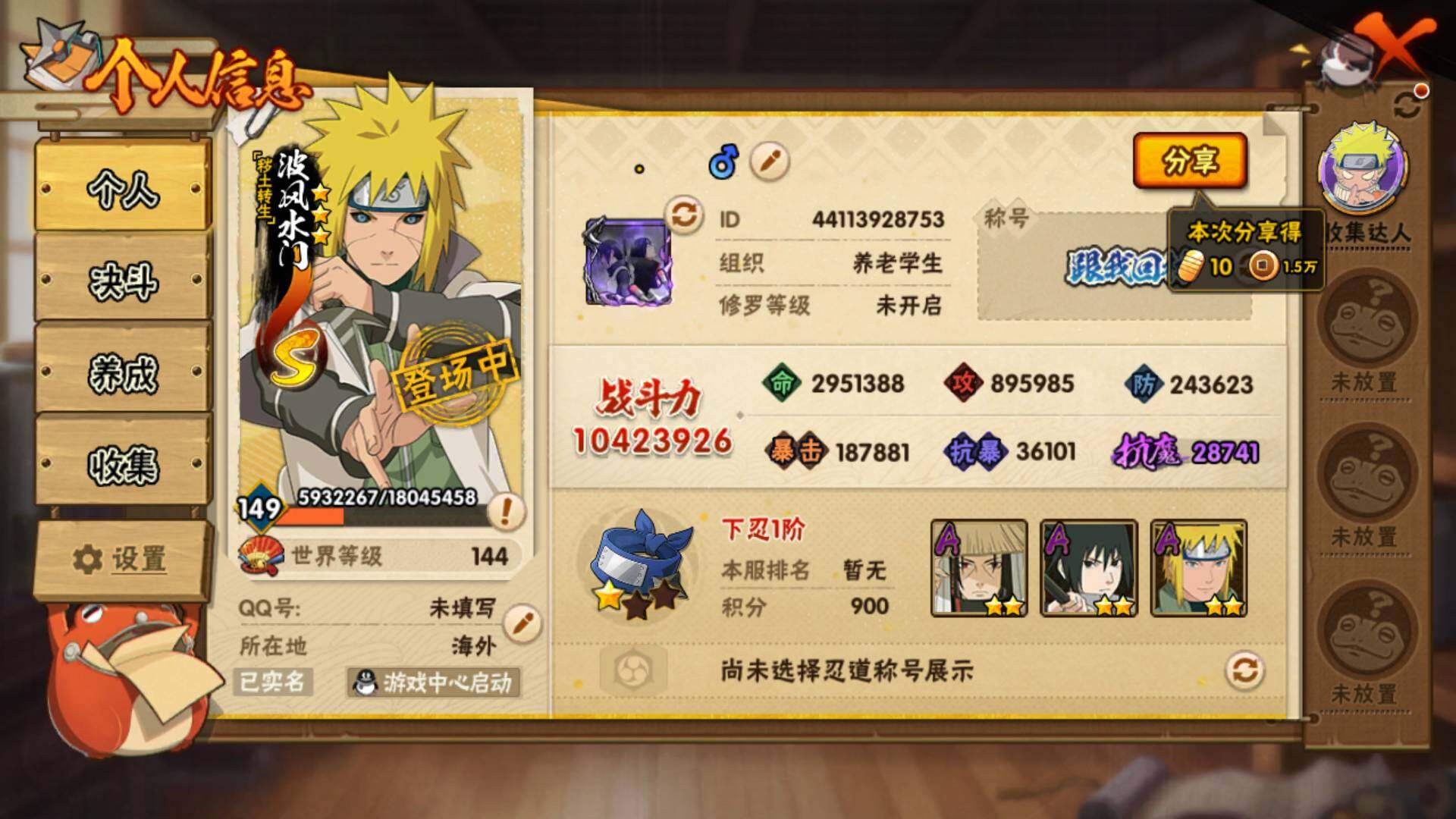 HYLFY41847火影忍者账号详情图4