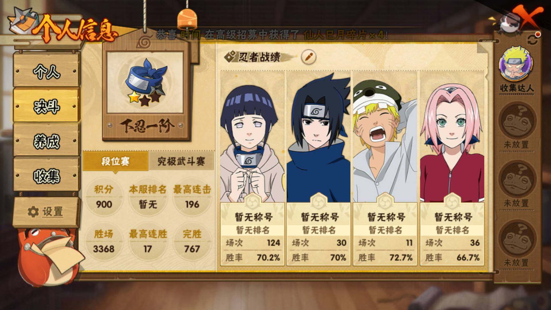 HYLFY41847火影忍者账号详情图5