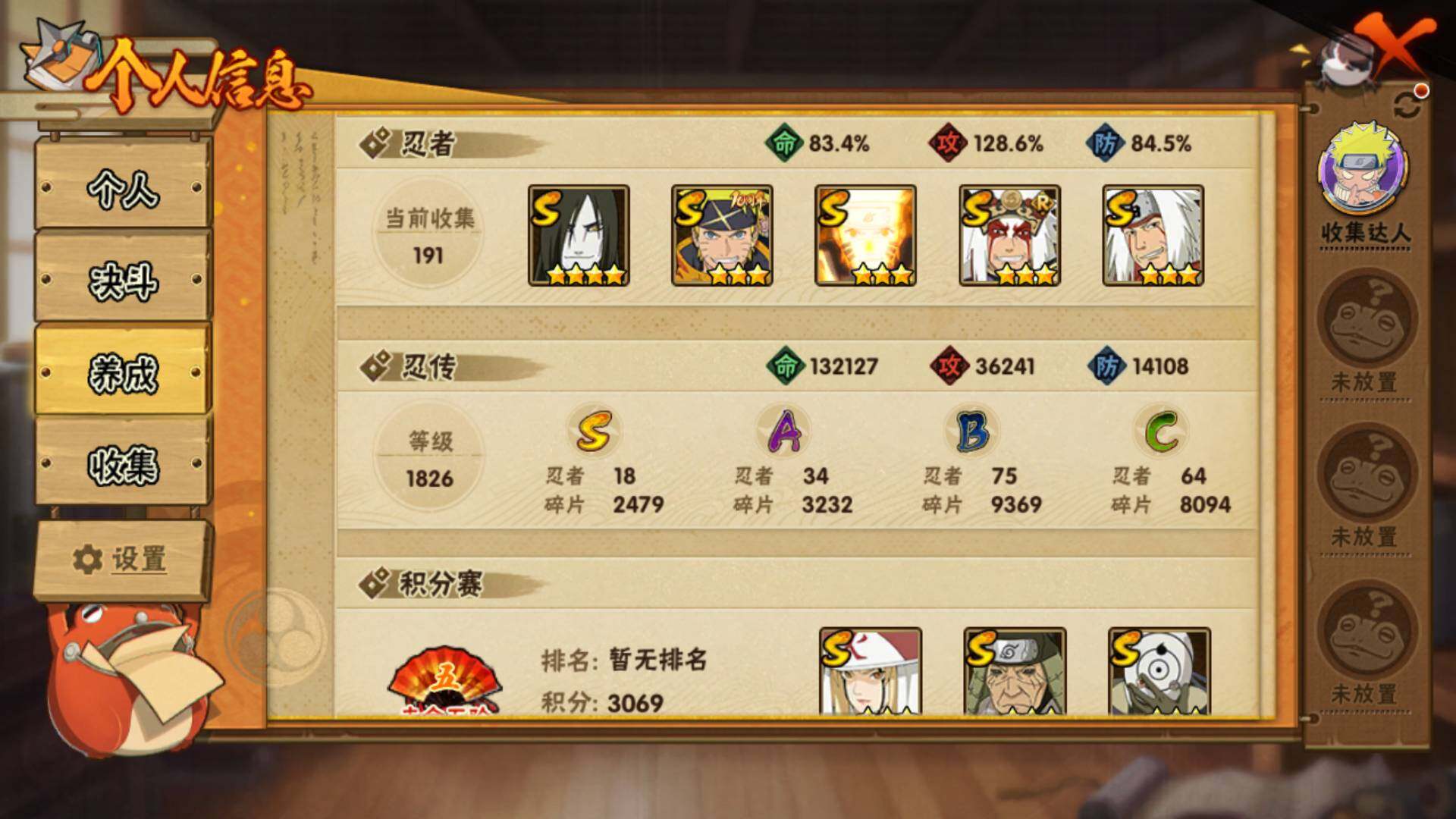 HYLFY41847火影忍者账号详情图6