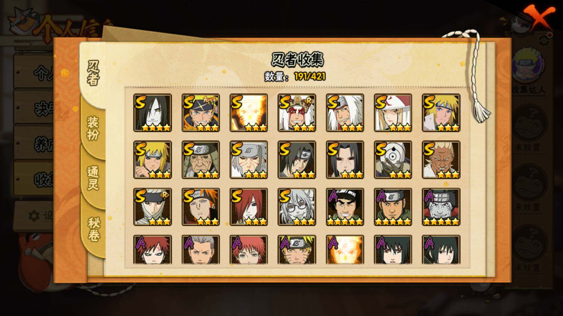 HYLFY41847火影忍者账号详情图7