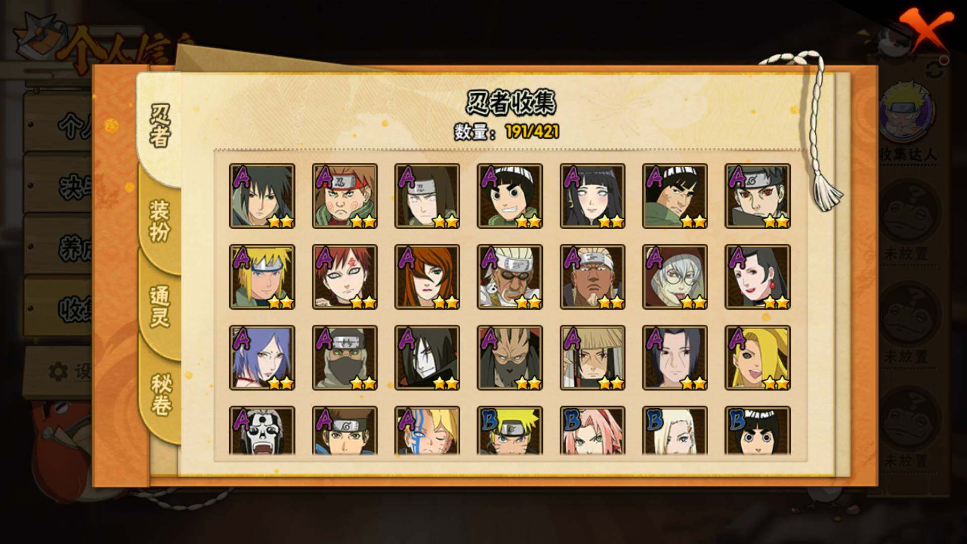 HYLFY41847火影忍者账号详情图8