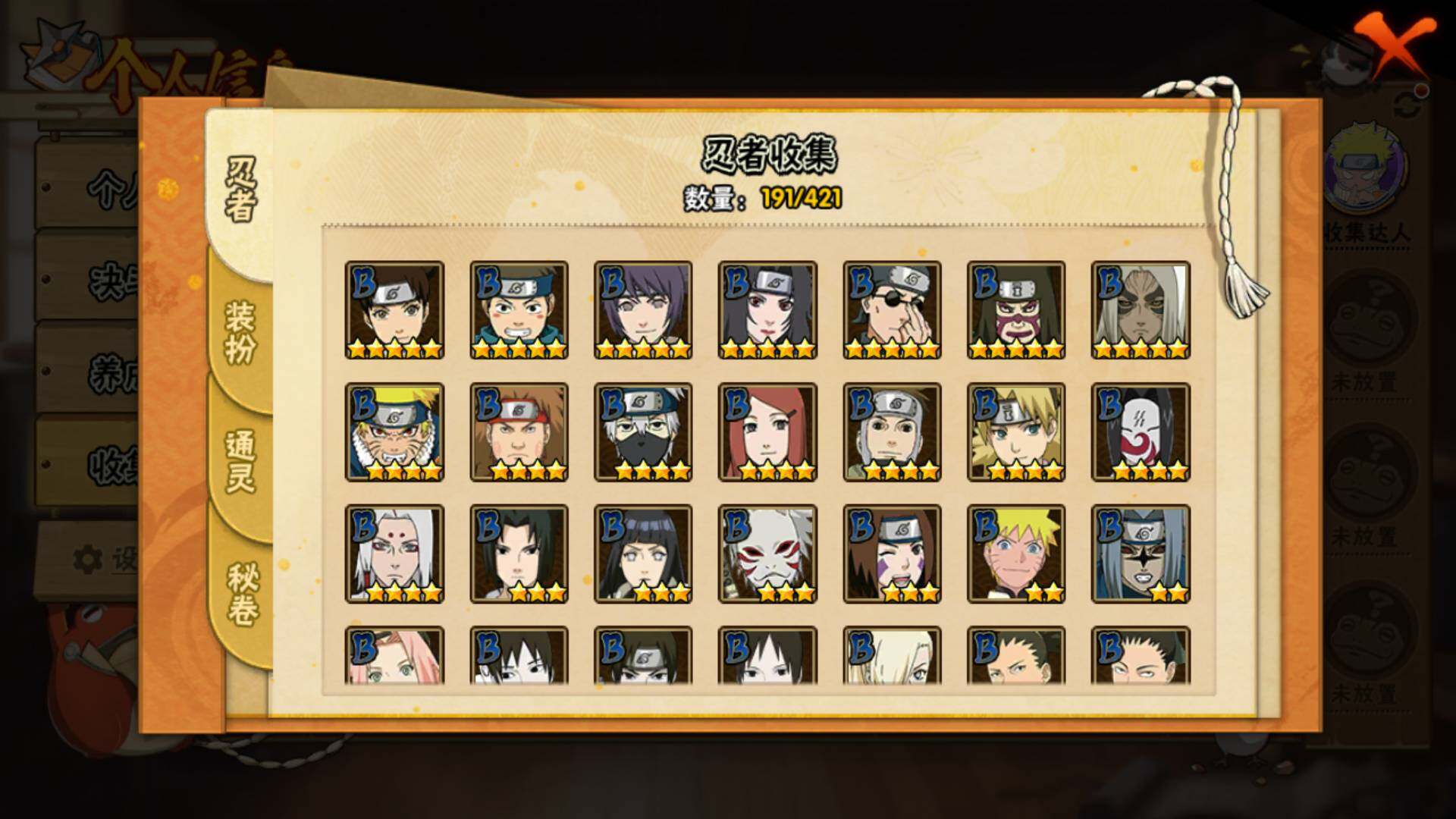 HYLFY41847火影忍者账号详情图9