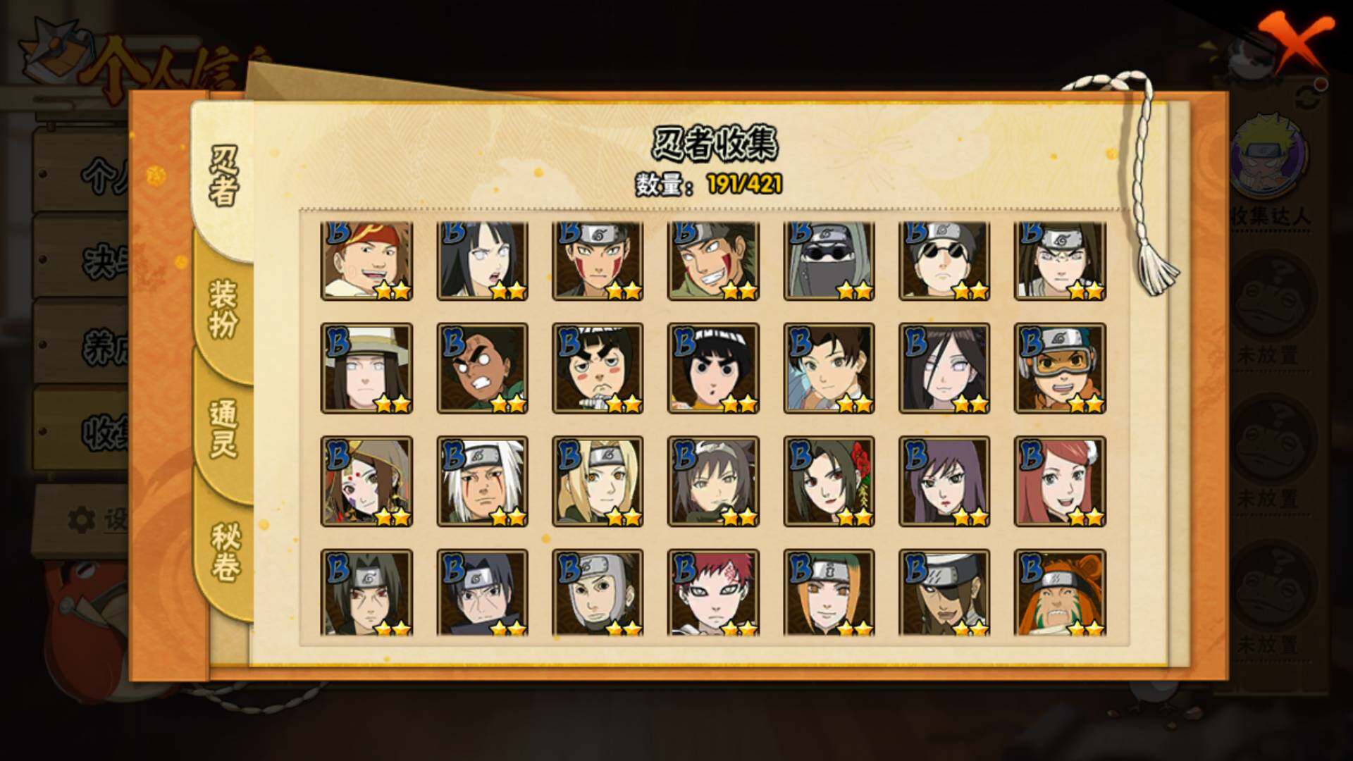 HYLFY41847火影忍者账号详情图10