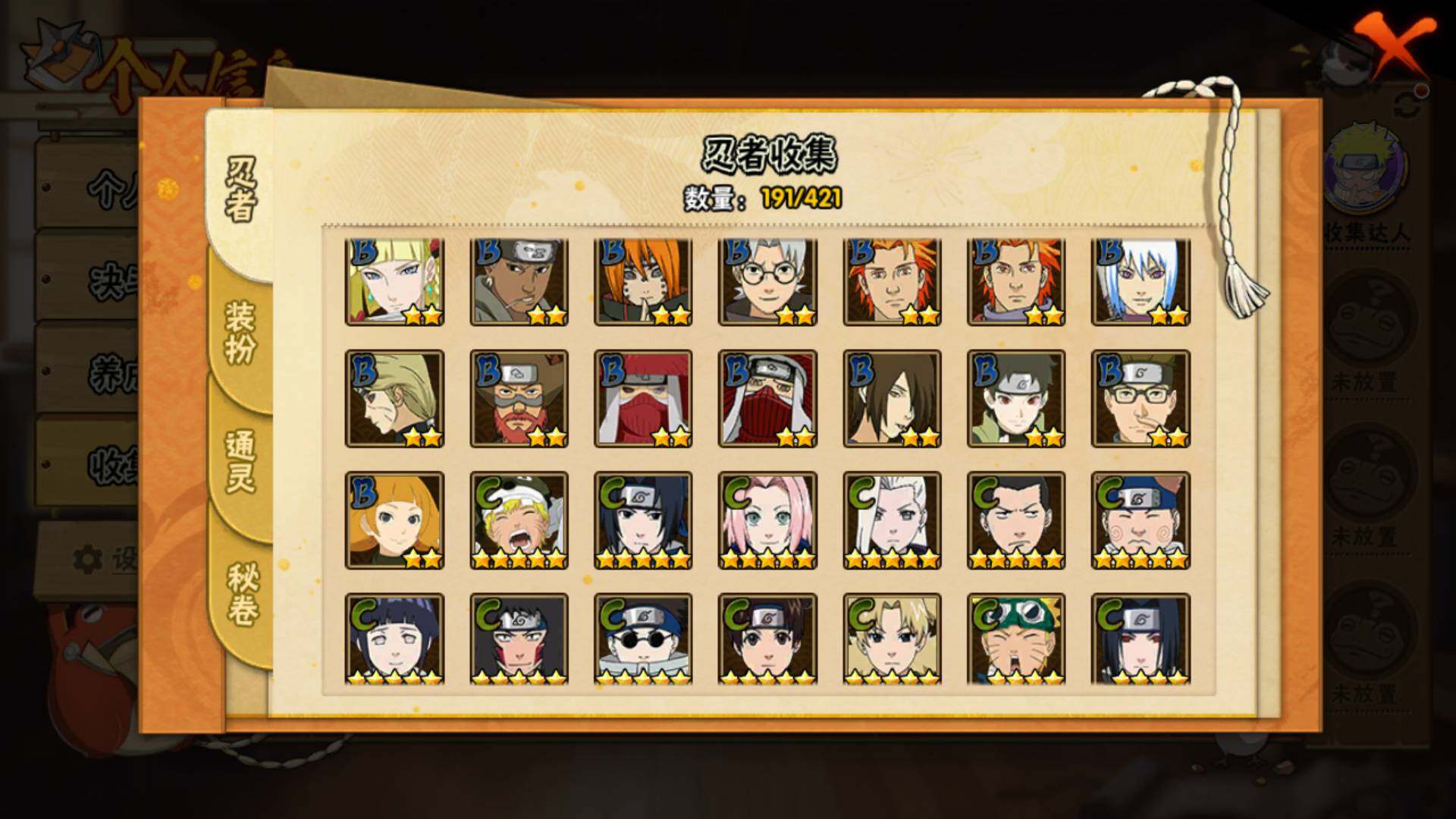 HYLFY41847火影忍者账号详情图11