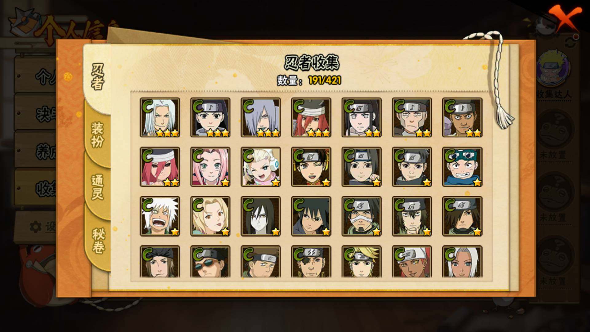 HYLFY41847火影忍者账号详情图12