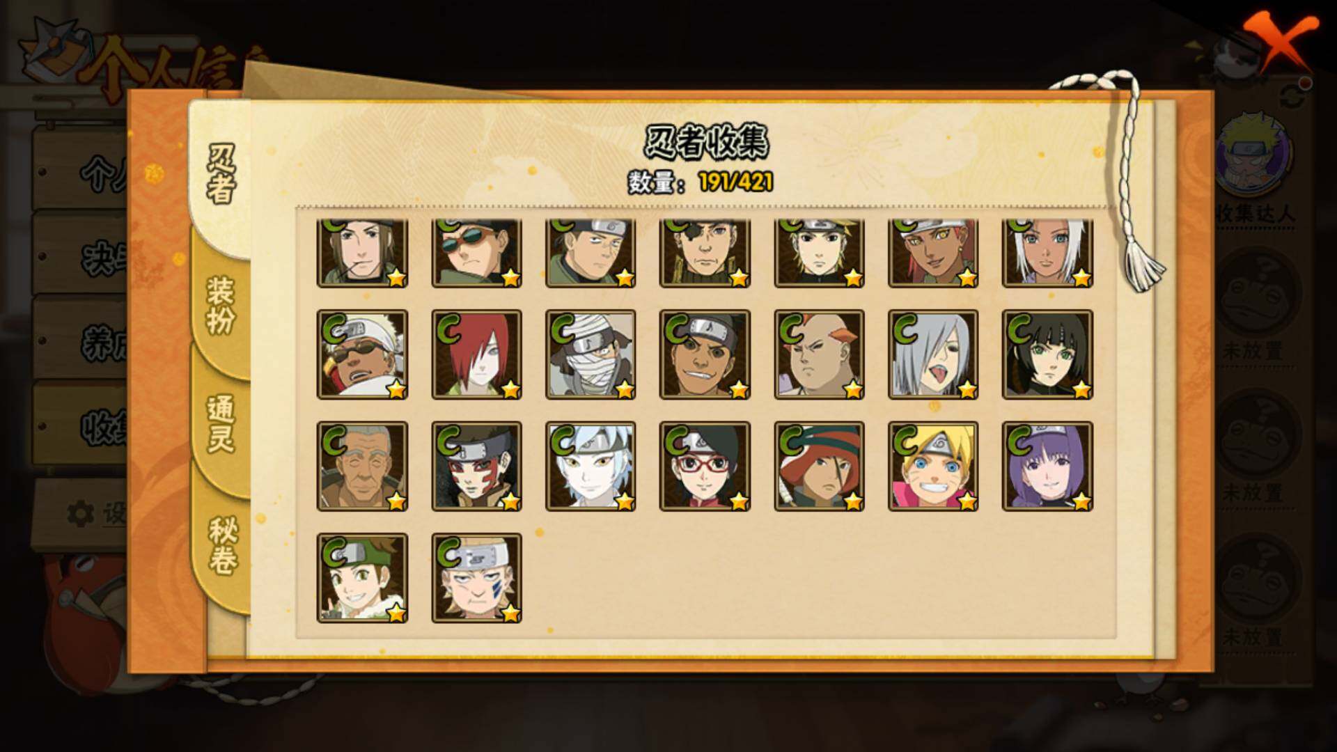 HYLFY41847火影忍者账号详情图13