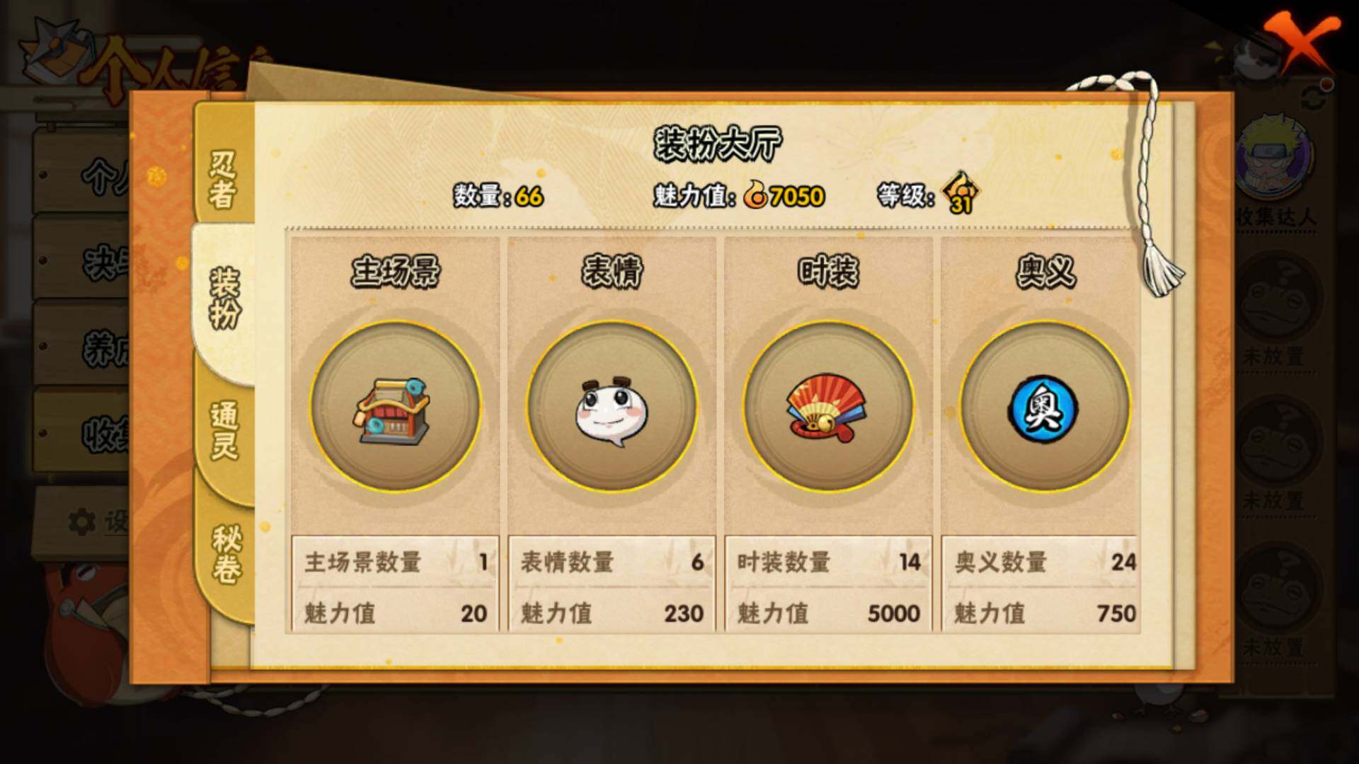 HYLFY41847火影忍者账号详情图14