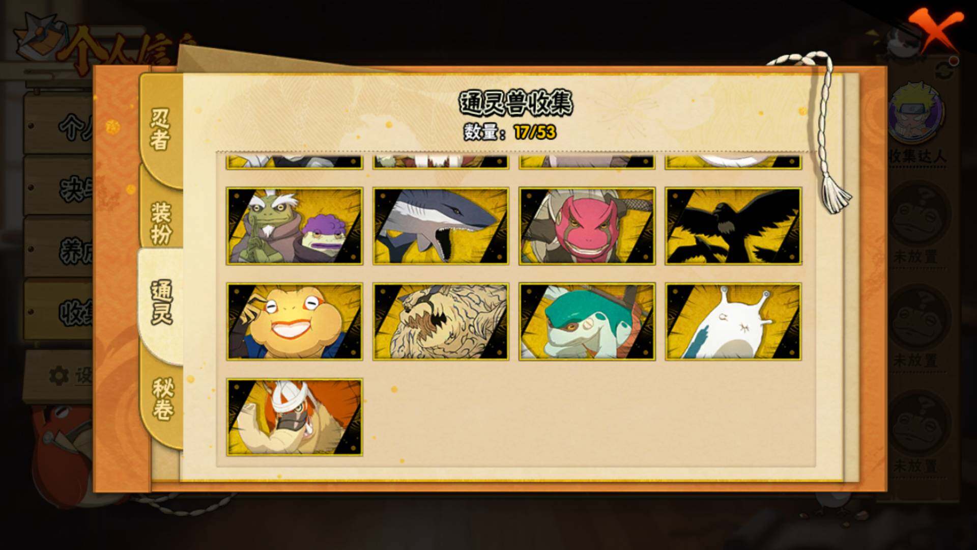 HYLFY41847火影忍者账号详情图17