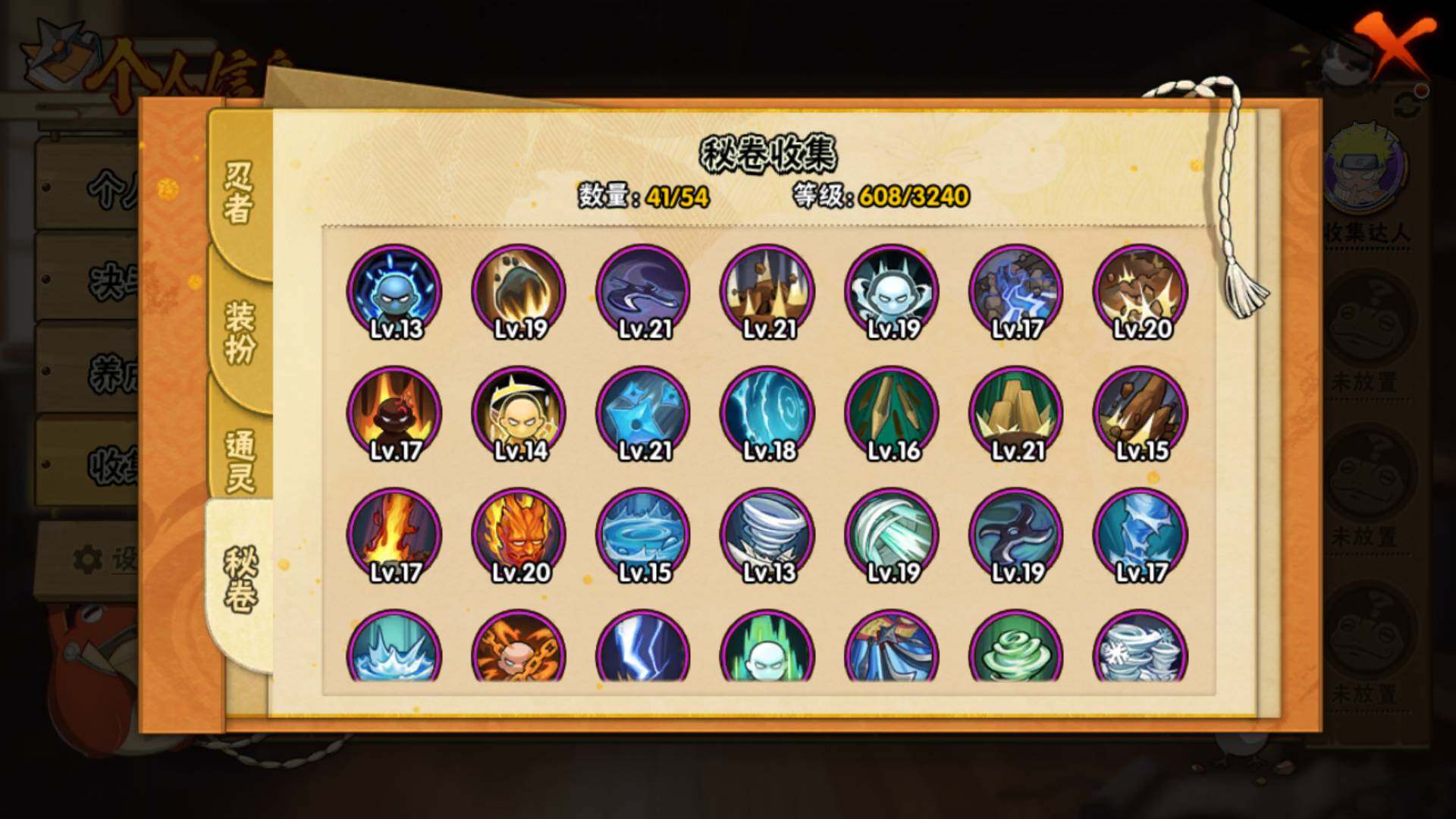 HYLFY41847火影忍者账号详情图18