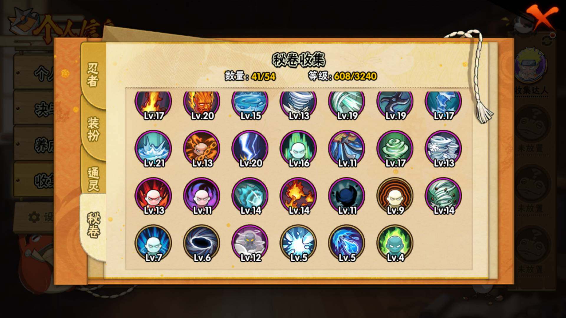 HYLFY41847火影忍者账号详情图19