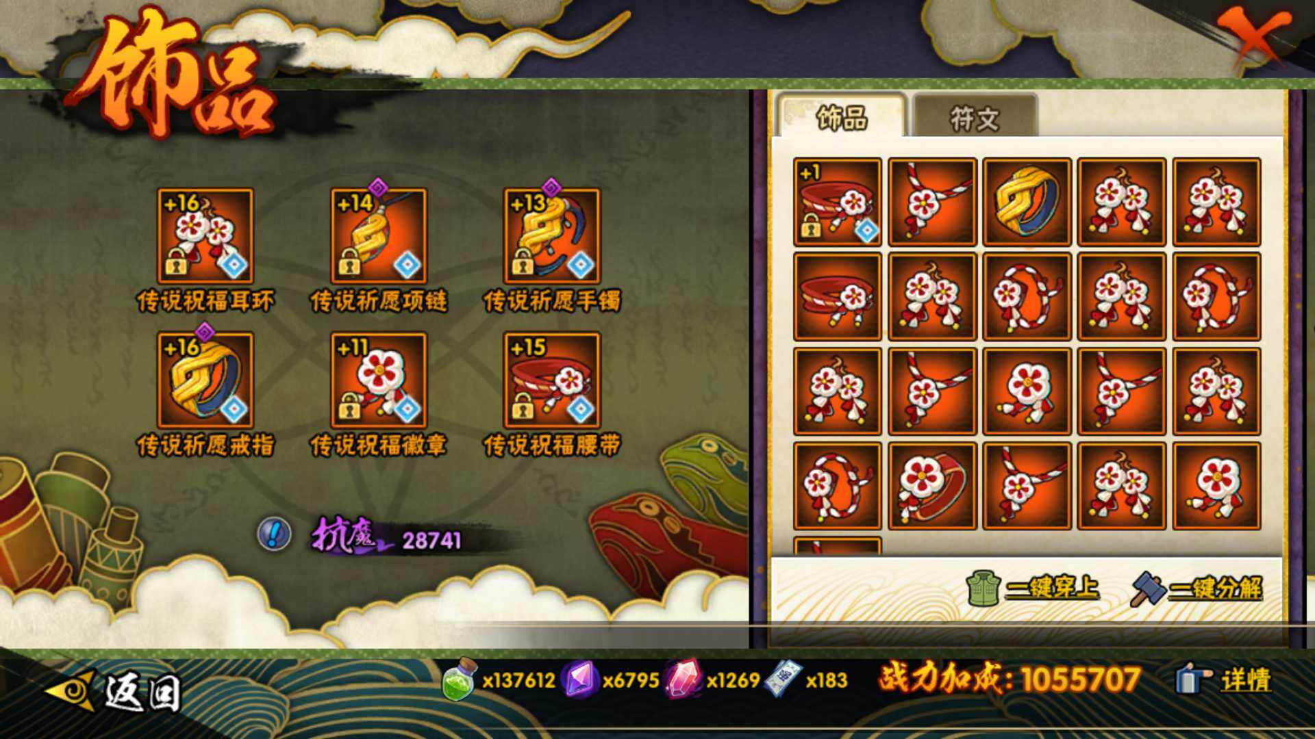 HYLFY41847火影忍者账号详情图21