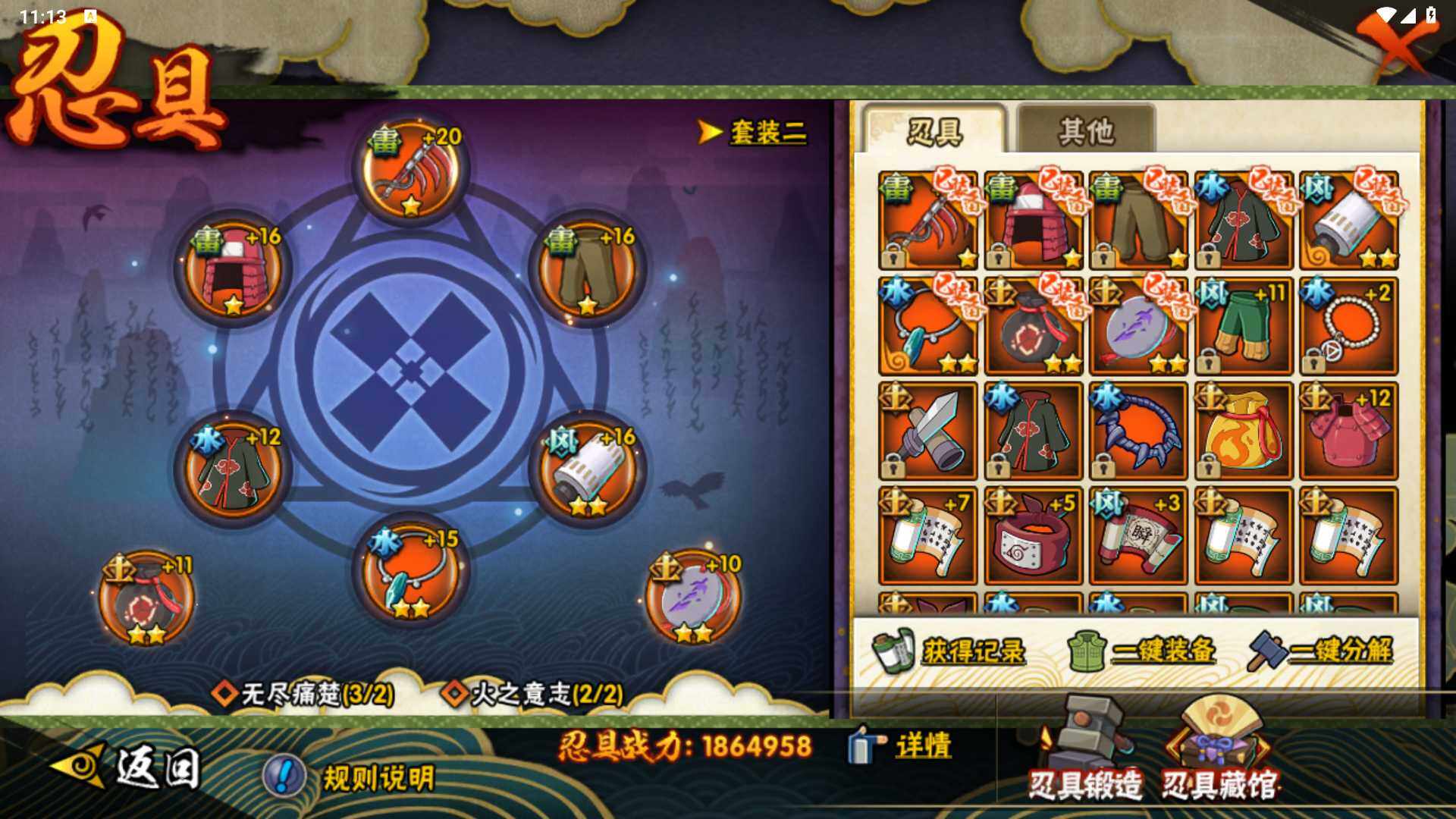 HYLFY41847火影忍者账号详情图22